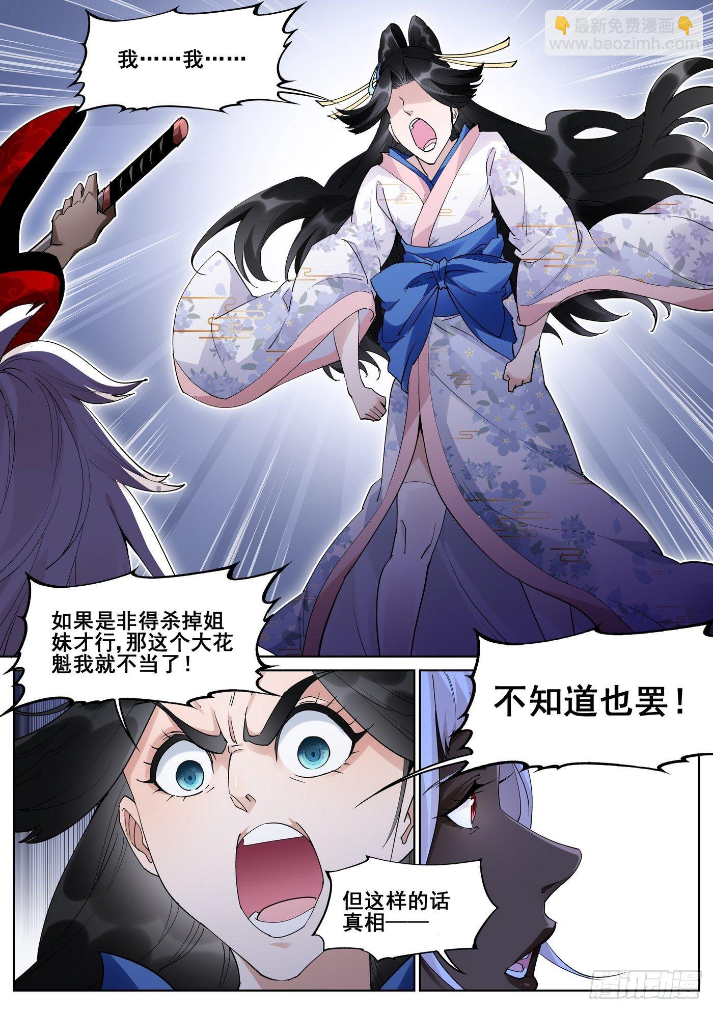 第一百零四话-第106话