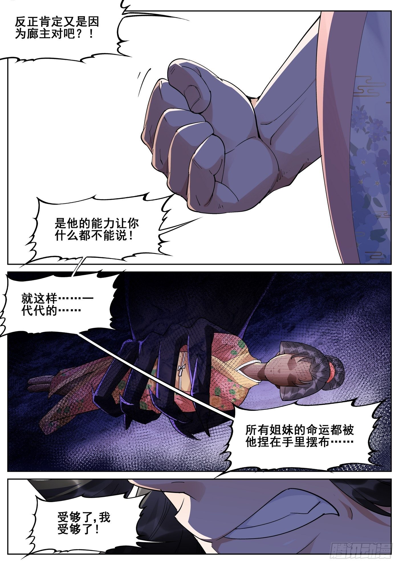 第一百零四话-第106话