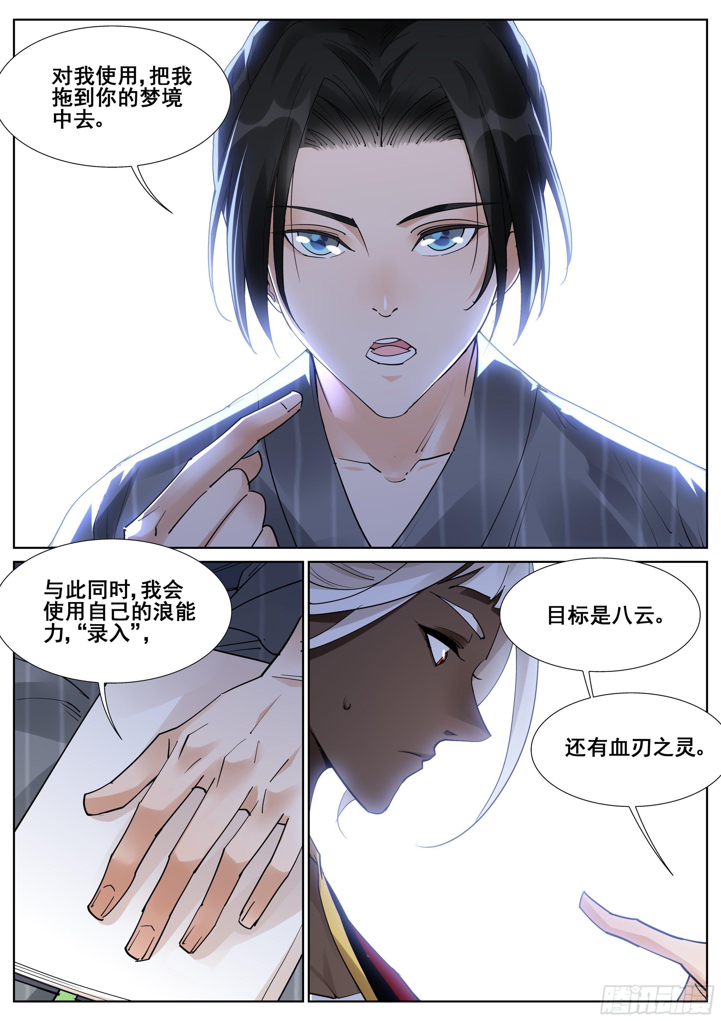 第一百零六话-第108话