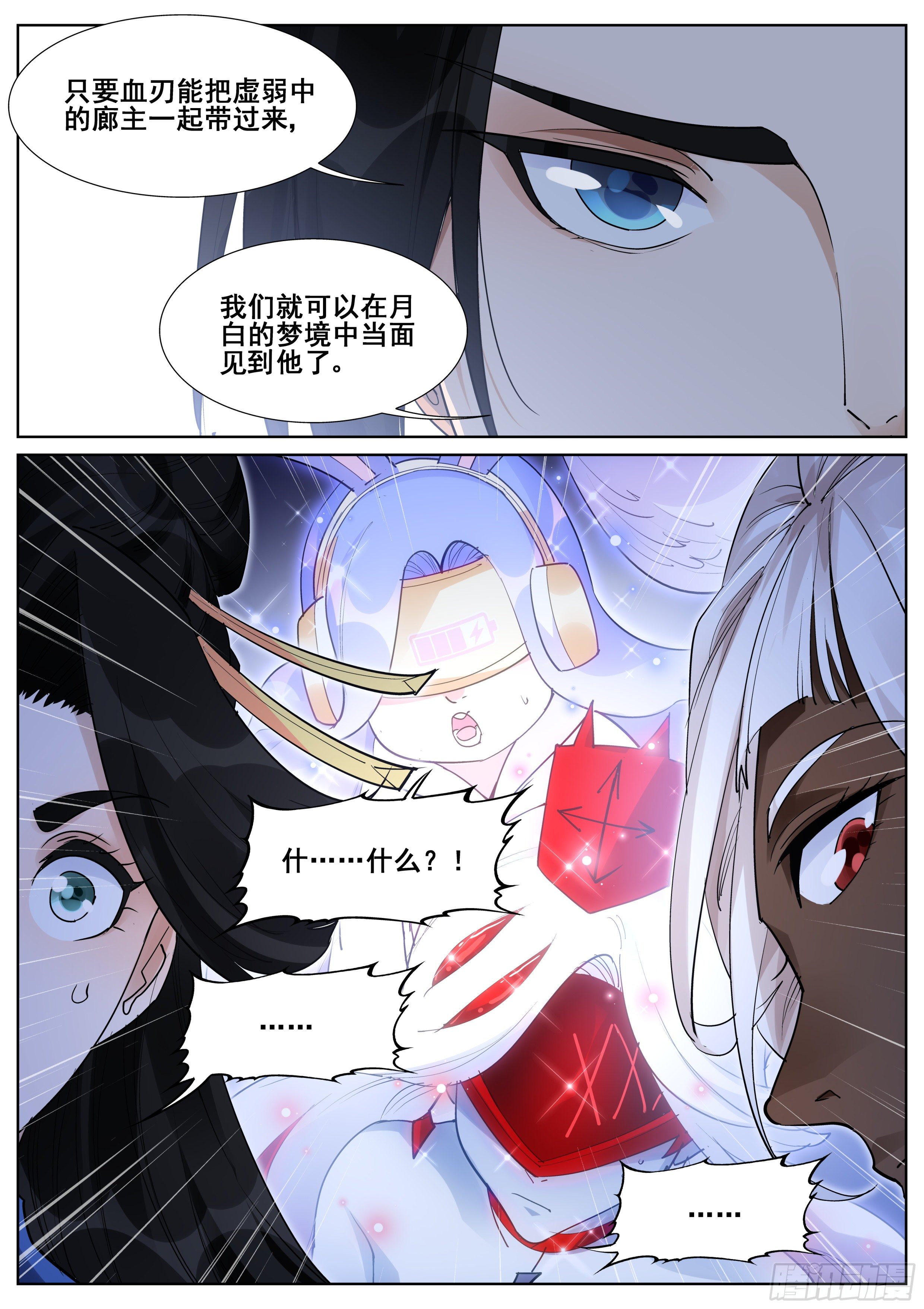 第一百零六话-第108话
