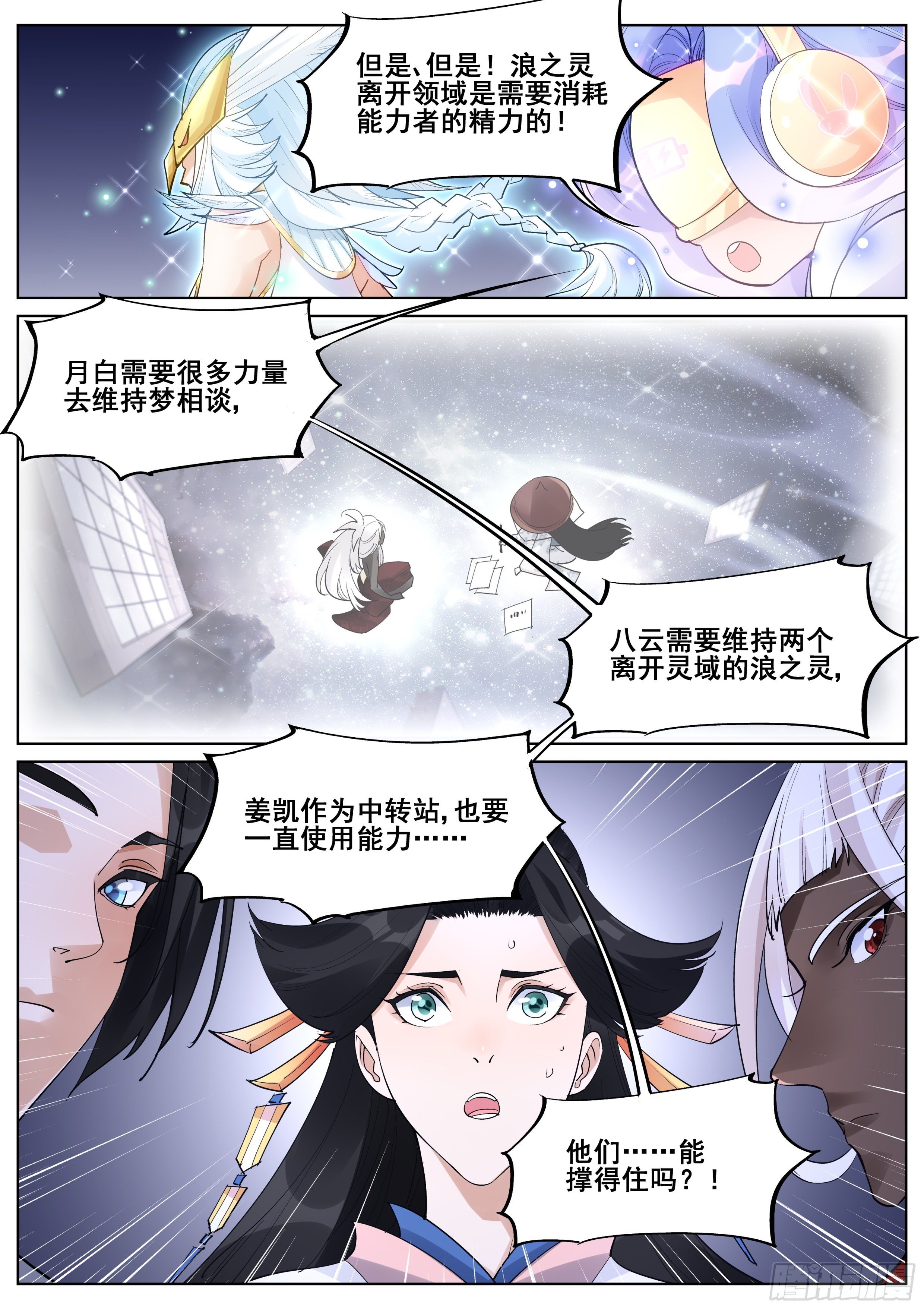 第一百零六话-第108话