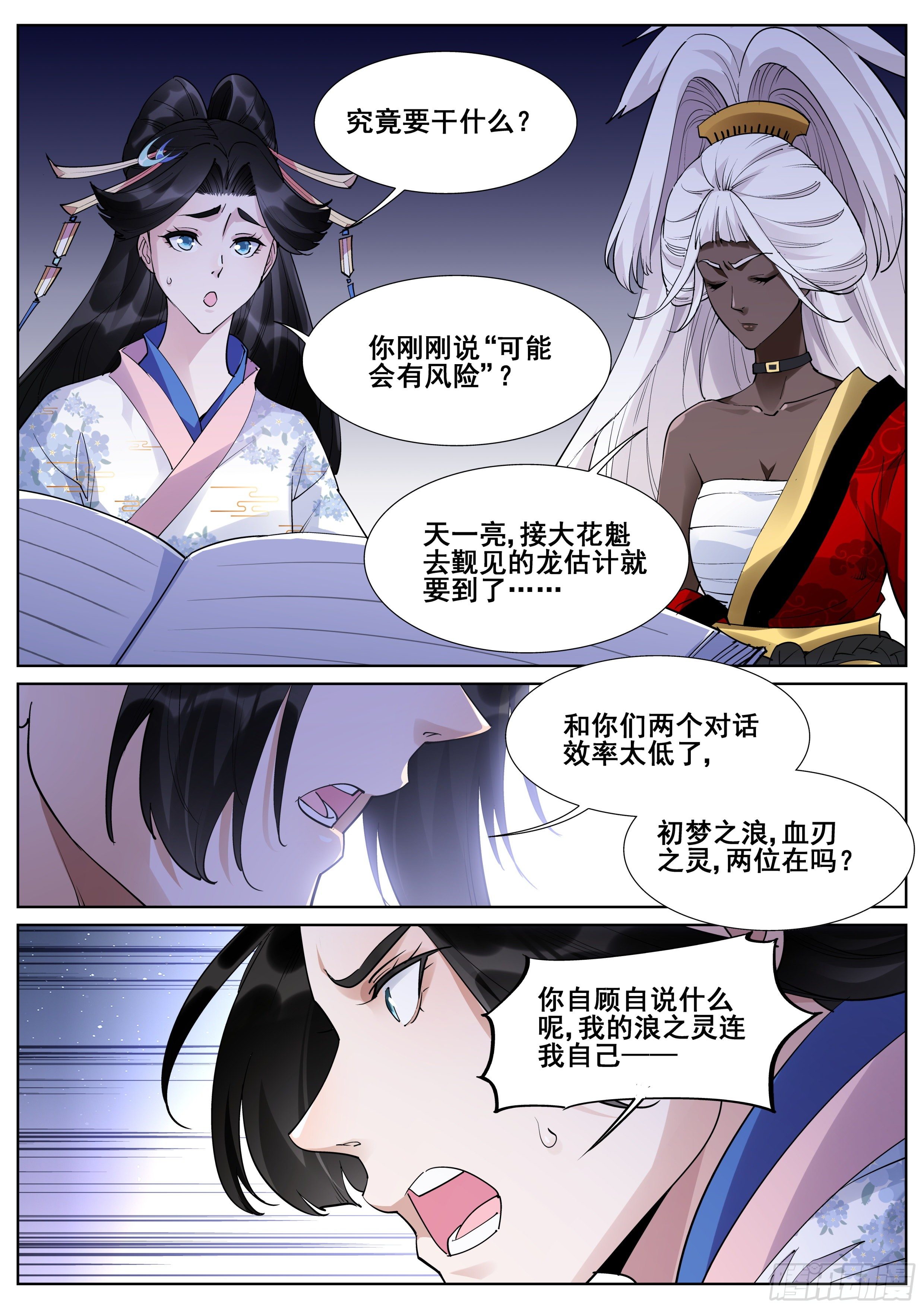 第一百零六话-第108话