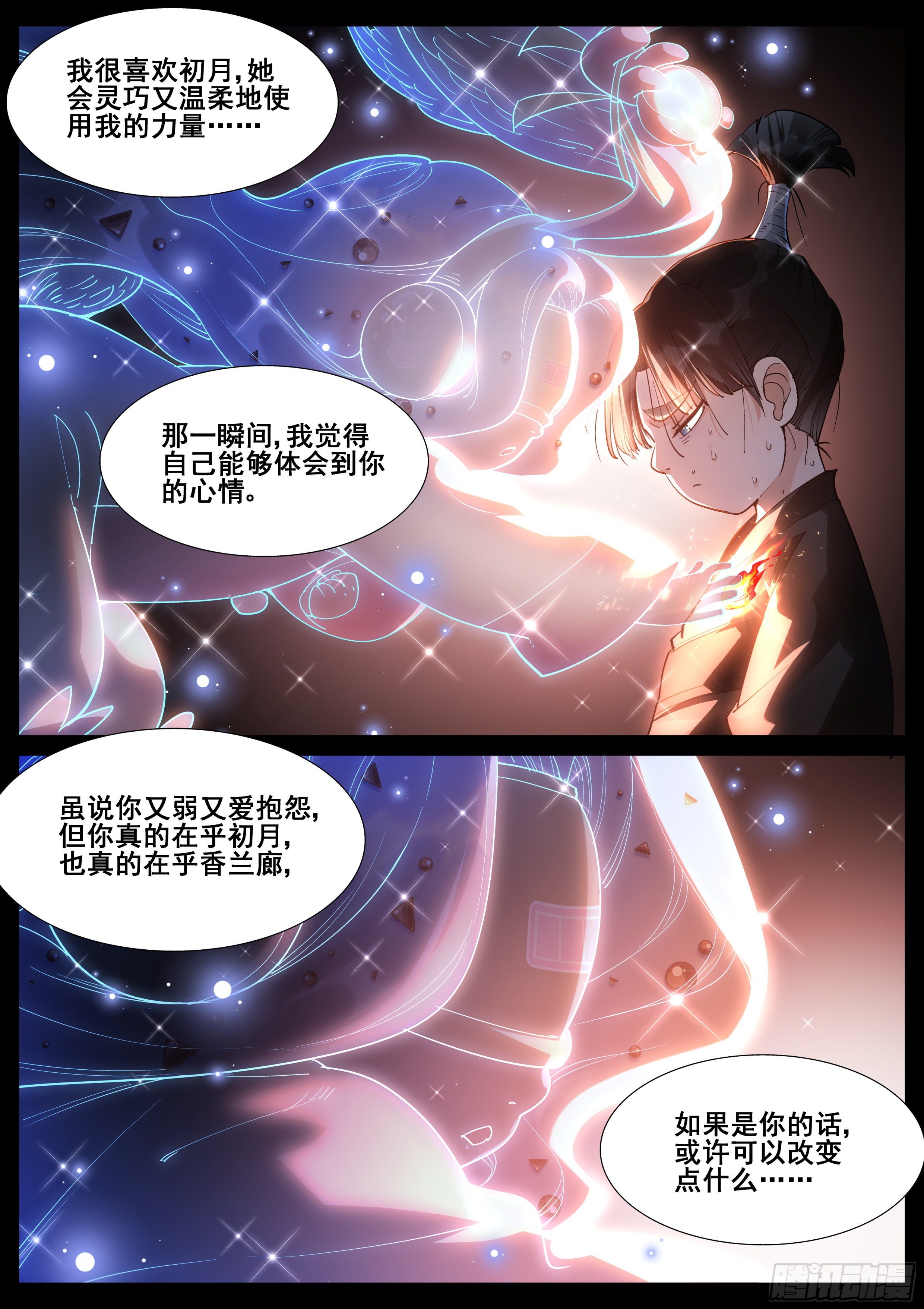 第一百零六话-第108话