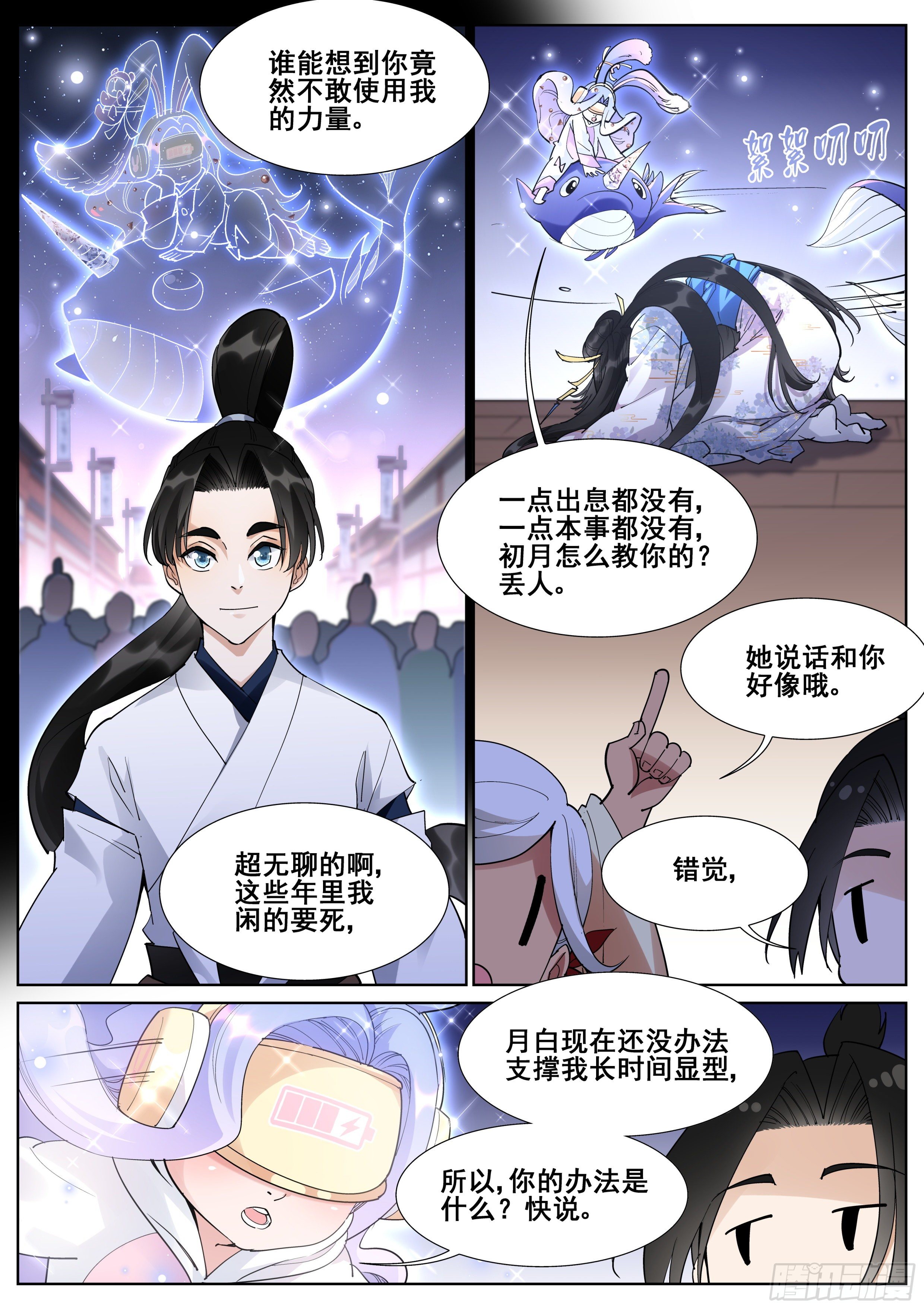 第一百零六话-第108话