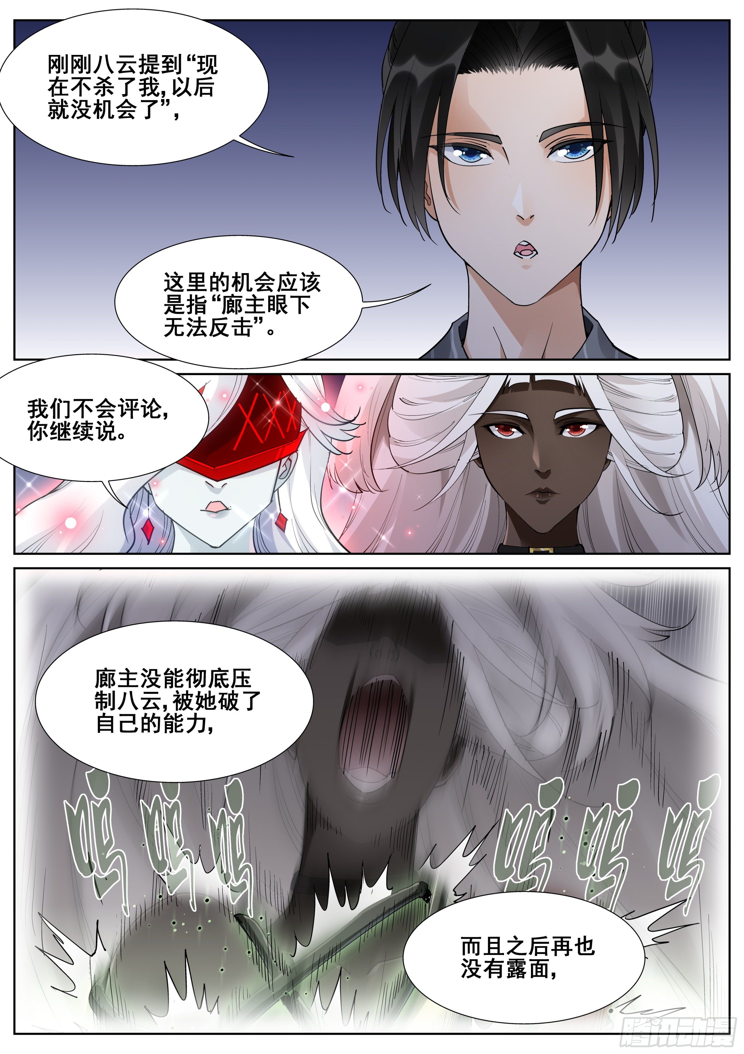 第一百零六话-第108话