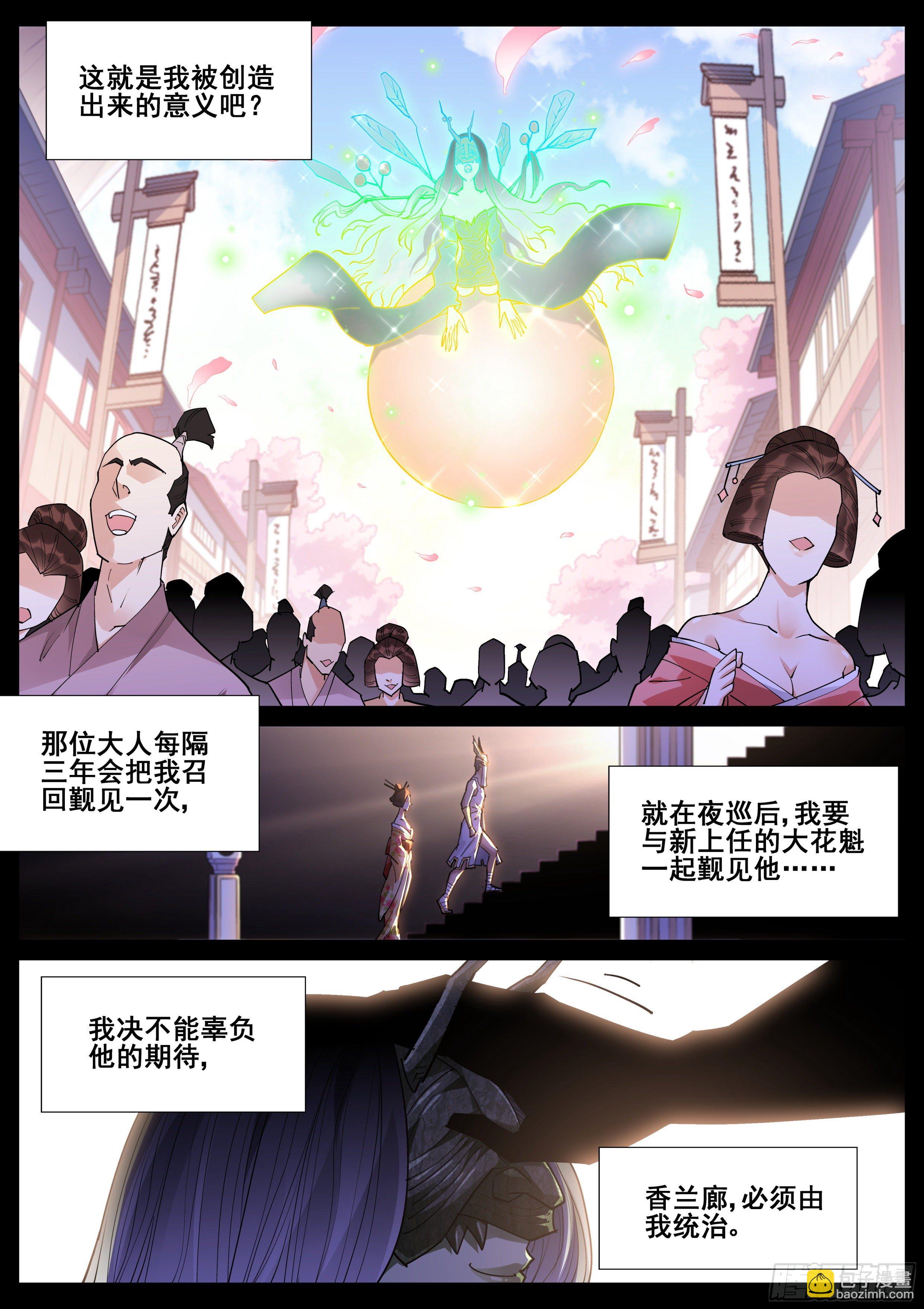 第一百零八话-第110话