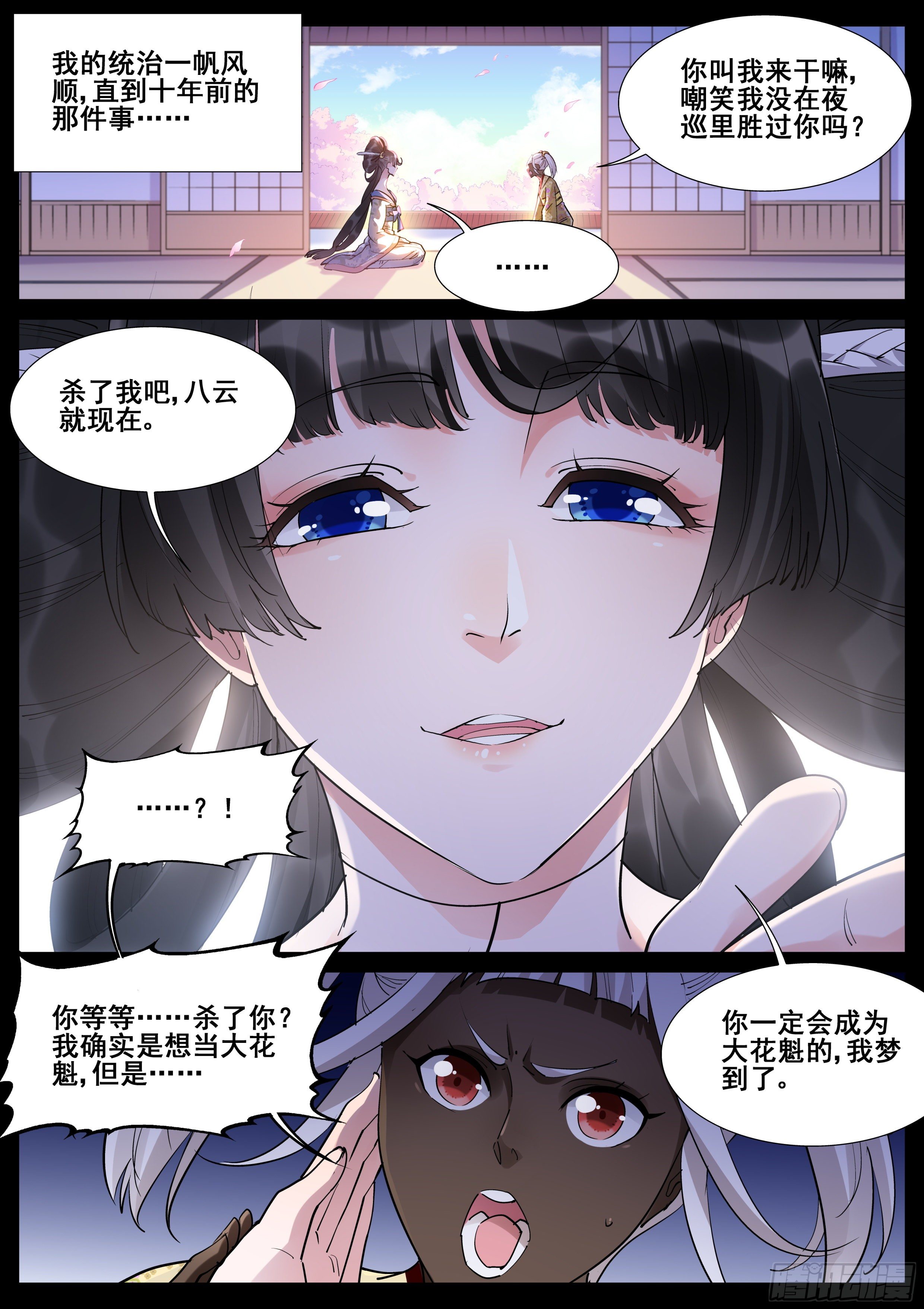 第一百零八话-第110话