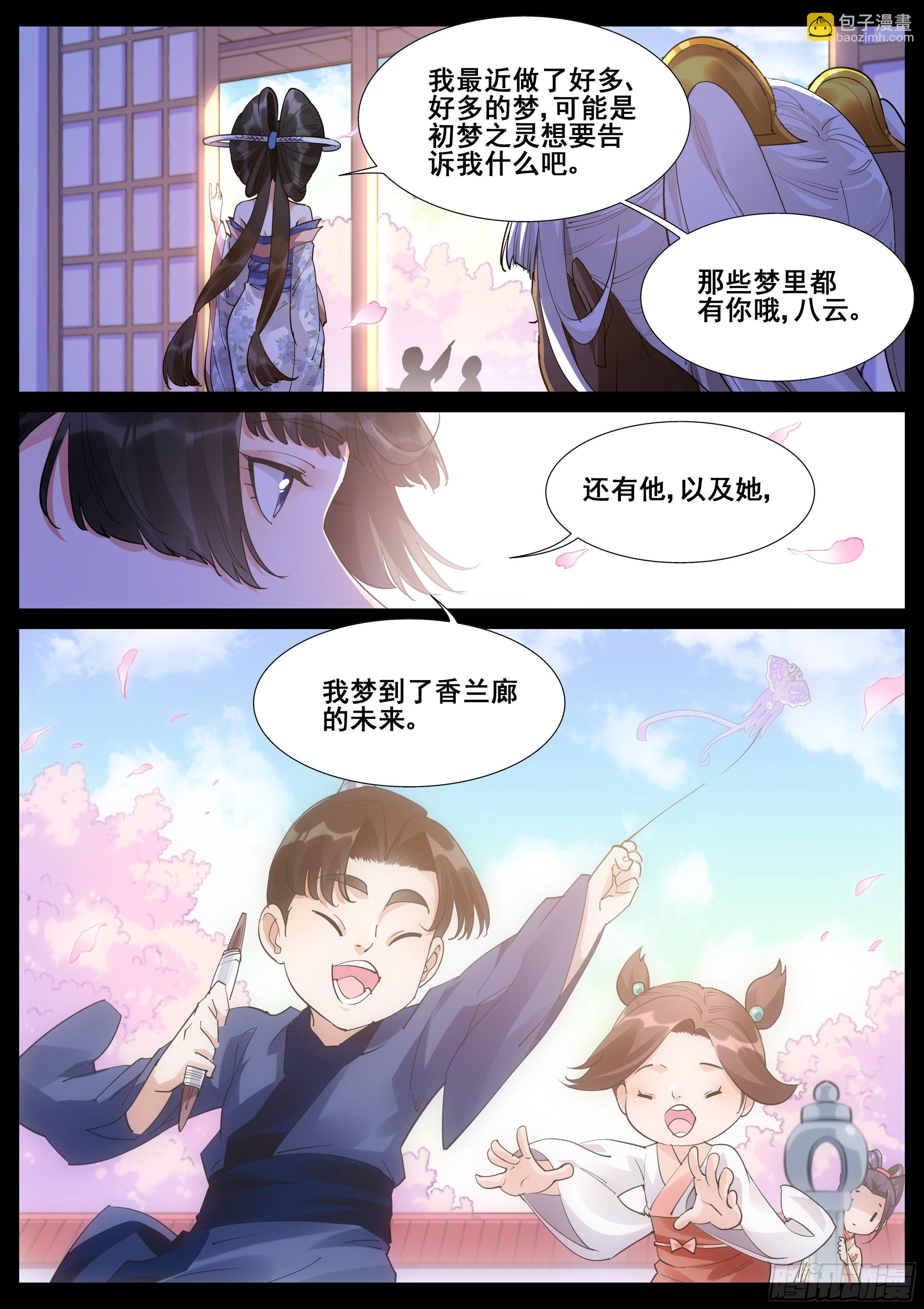 第一百零八话-第110话