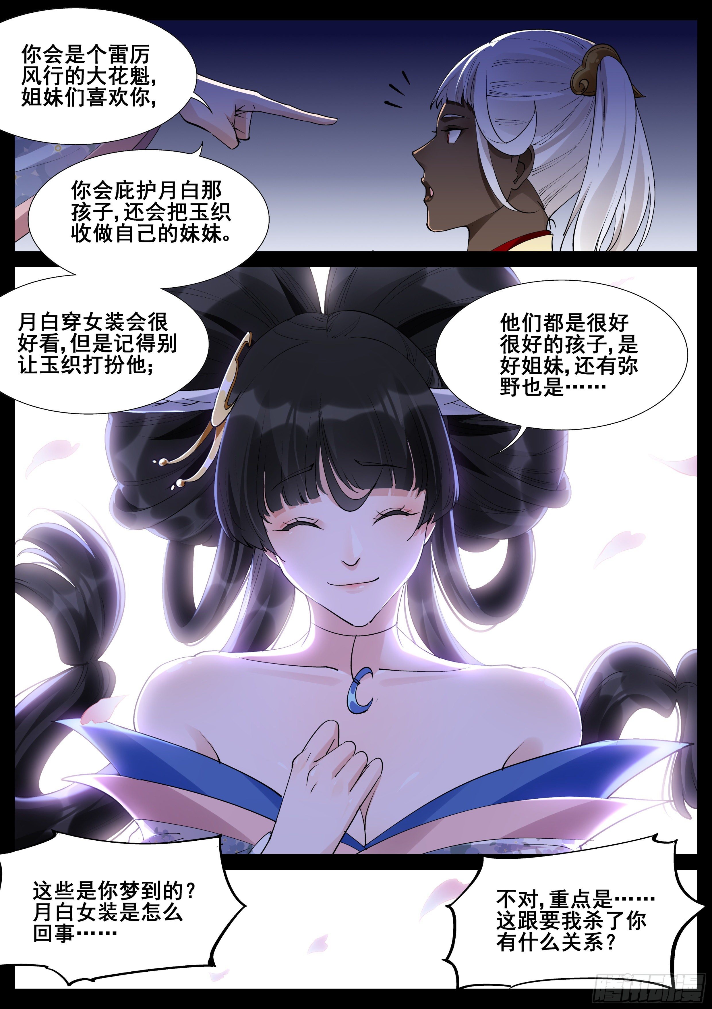 第一百零八话-第110话