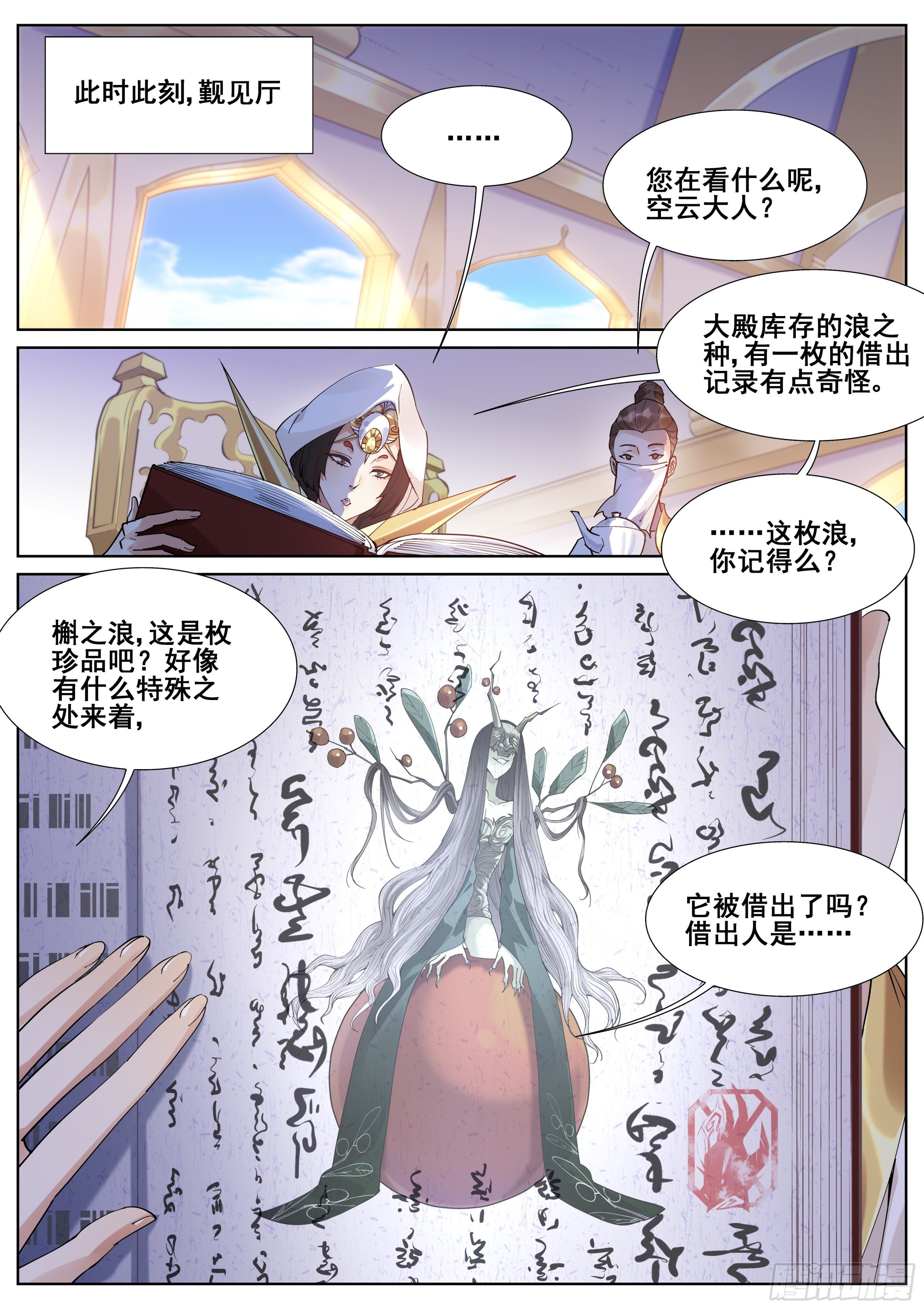 第一百零八话-第110话