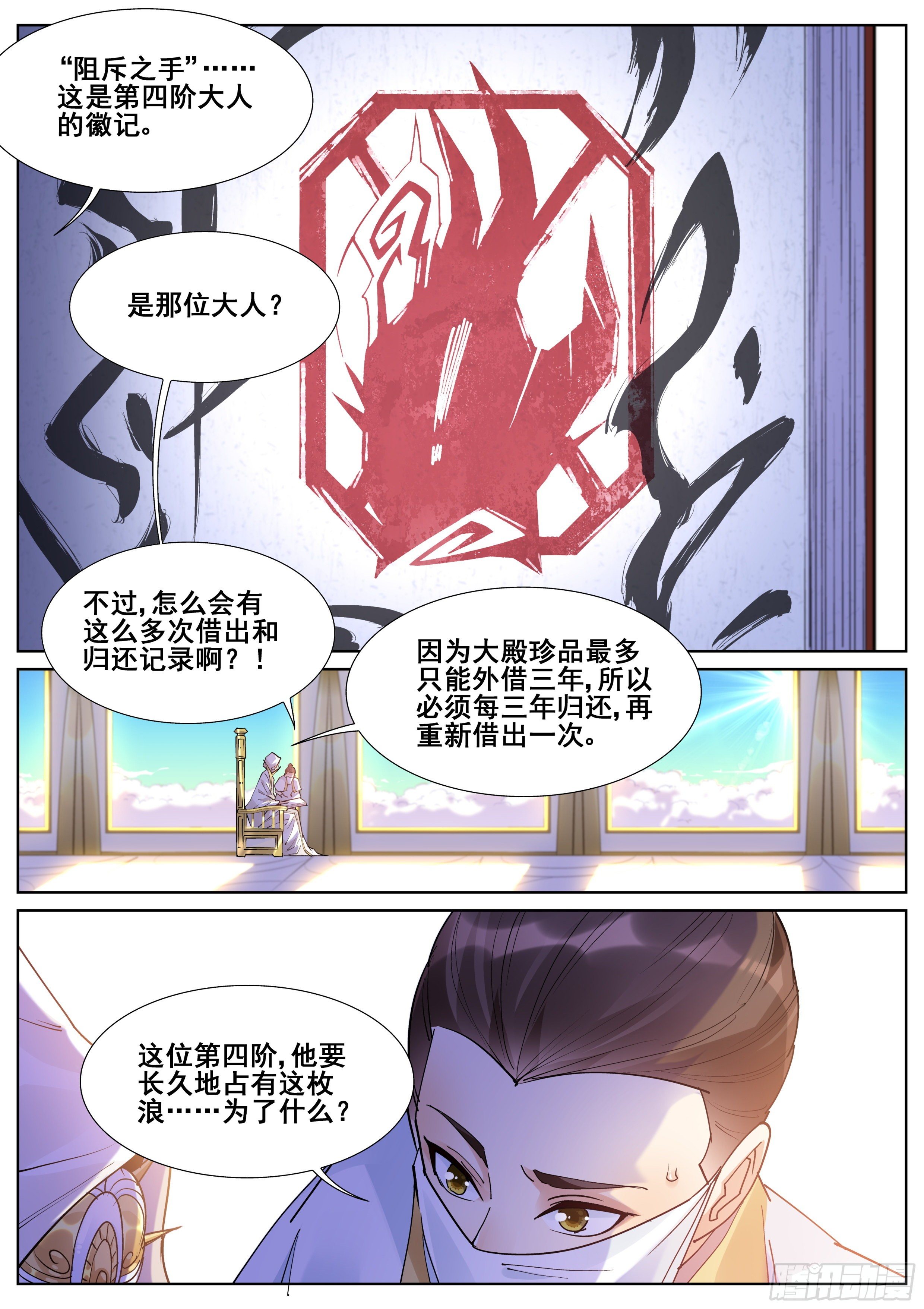 第一百零八话-第110话
