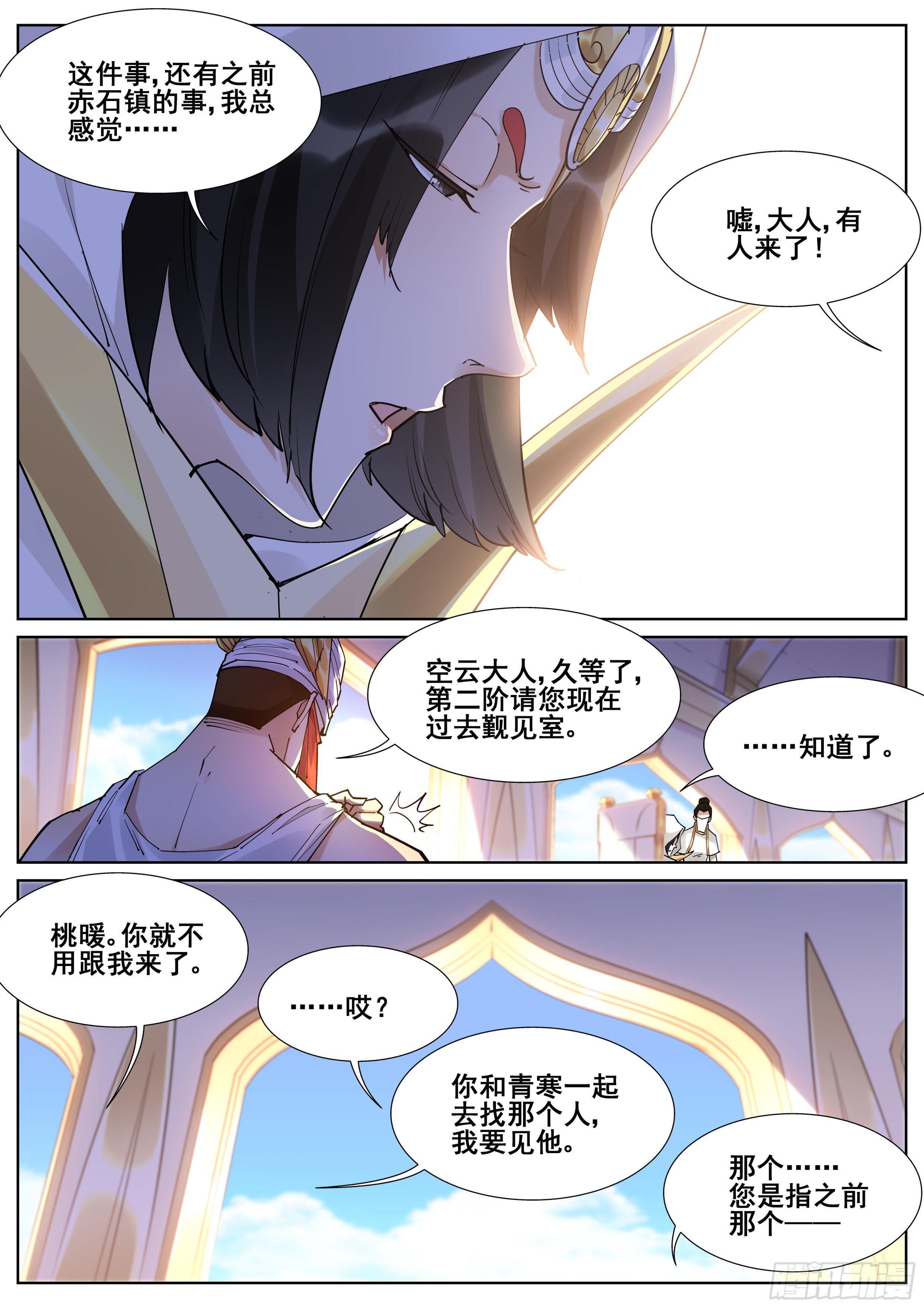 第一百零八话-第110话