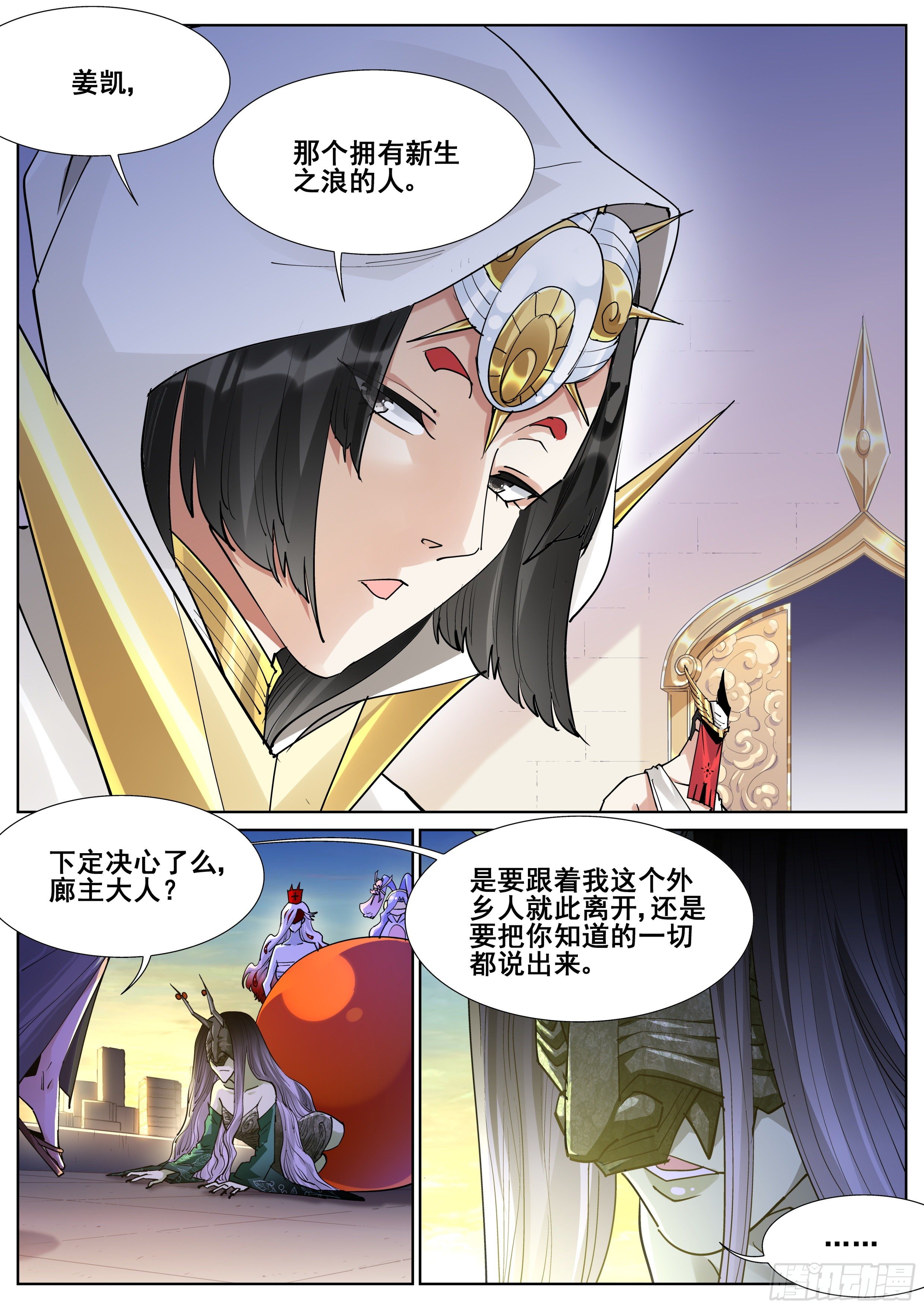 第一百零八话-第110话