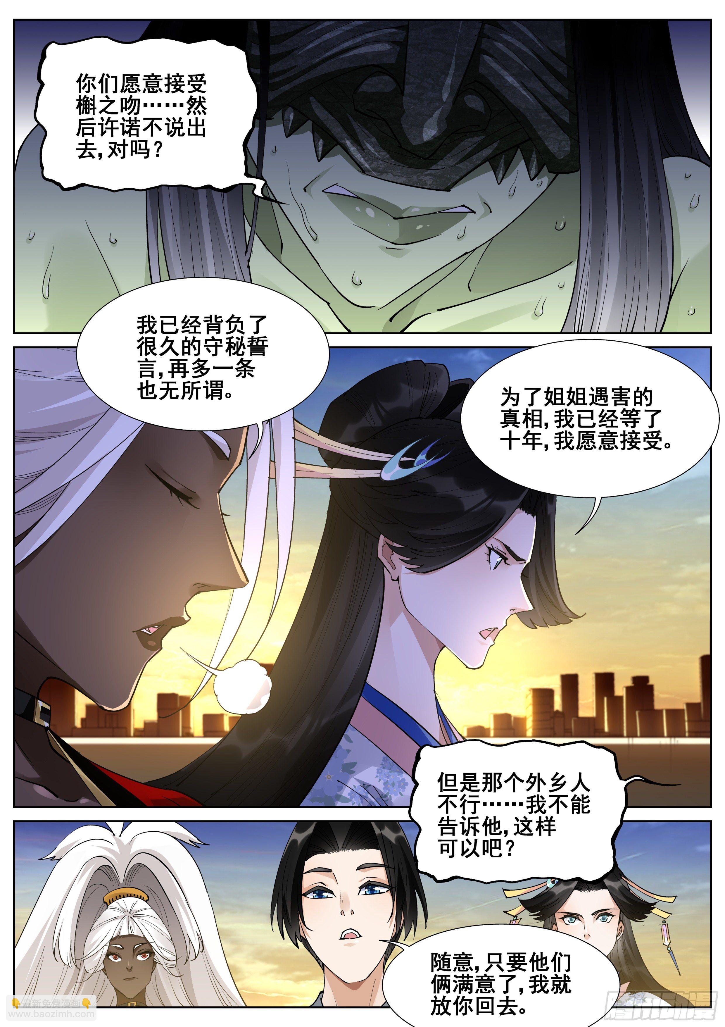 第一百零八话-第110话