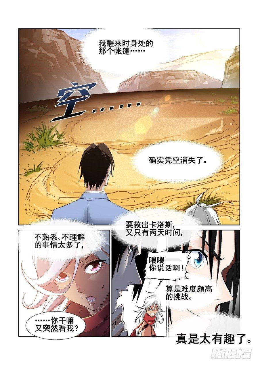 第十一话-第12话