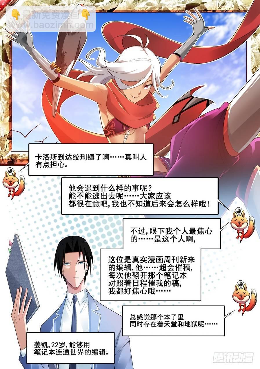 第十一话-第12话