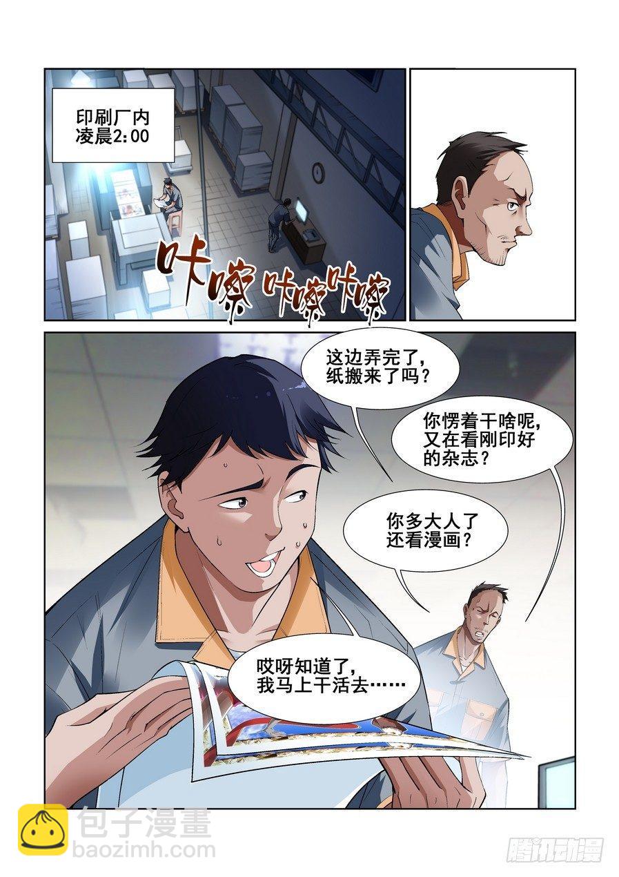 第十一话-第12话