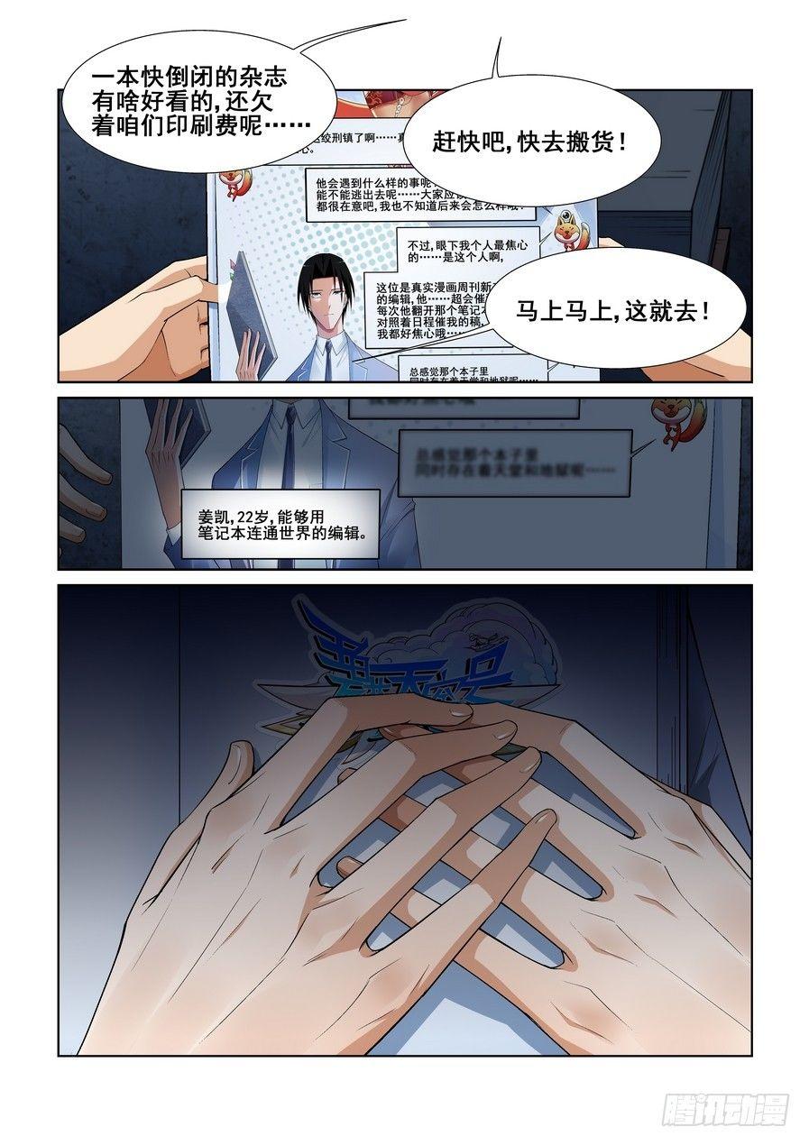 第十一话-第12话