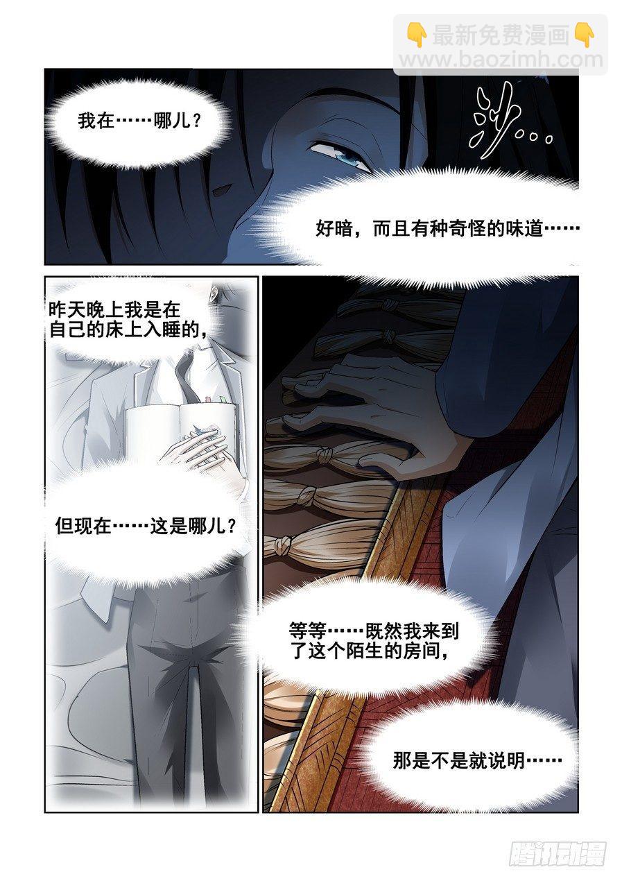 第十一话-第12话