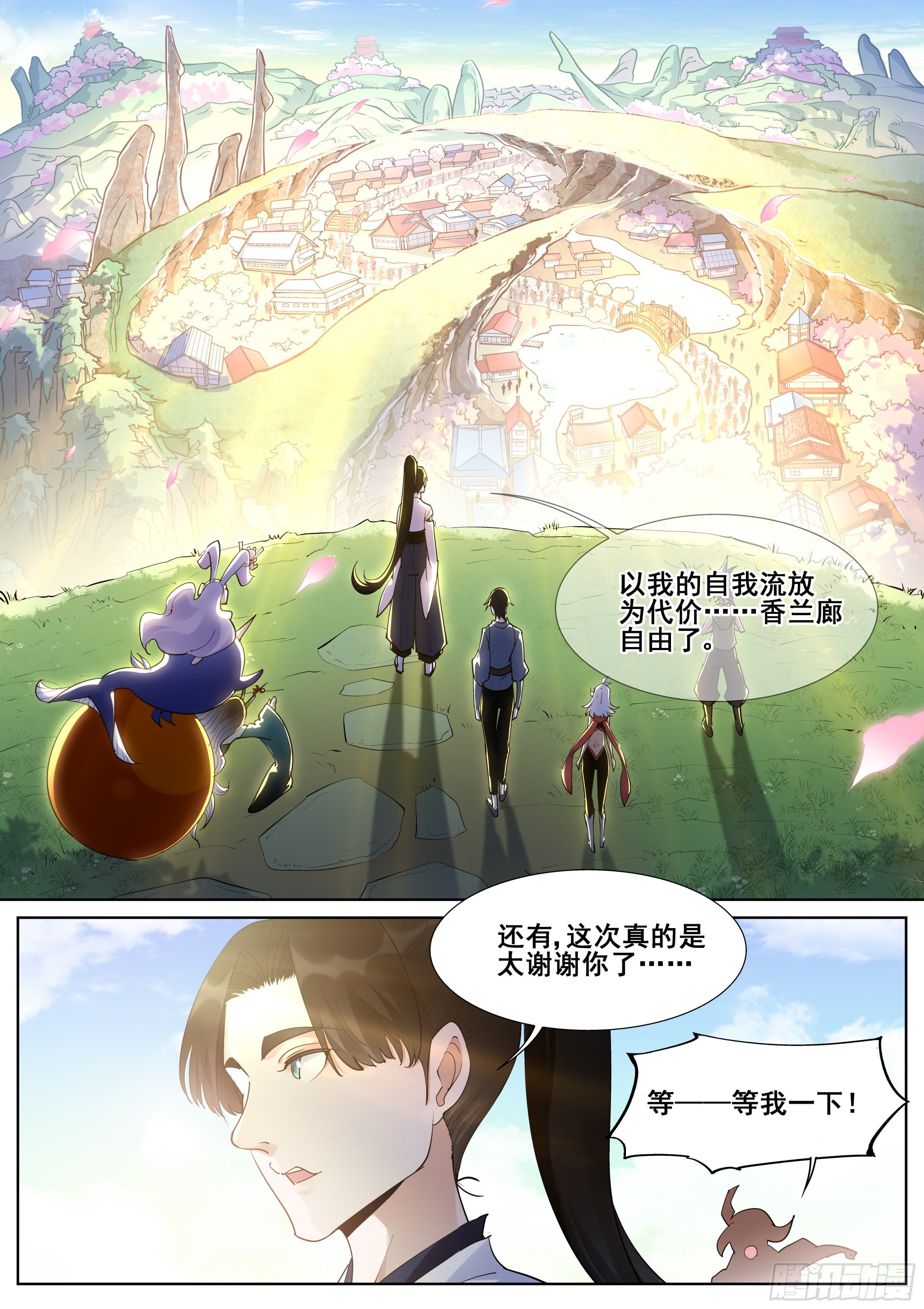 第一百一十话-第112话