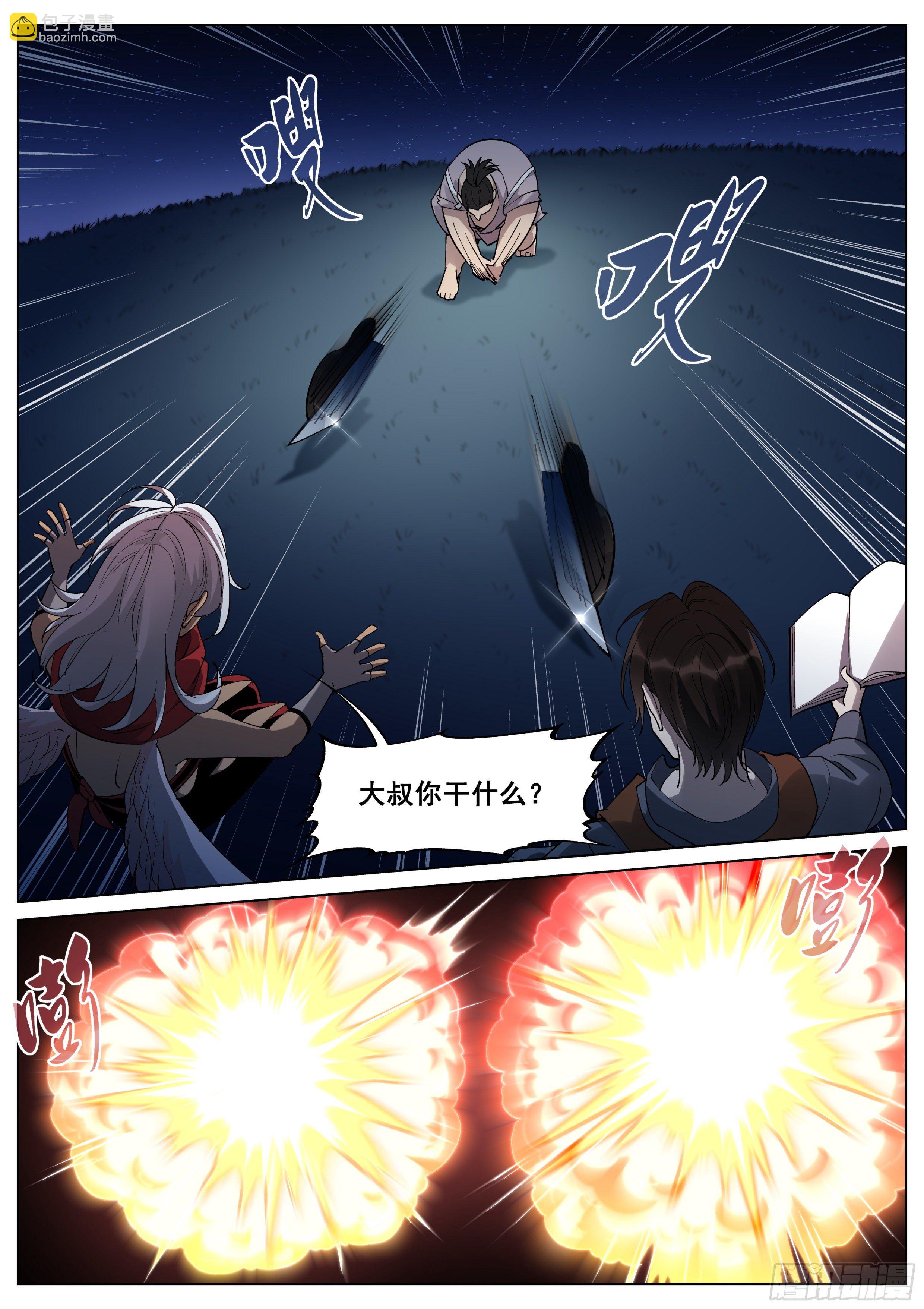 第一百一十二话-第114话