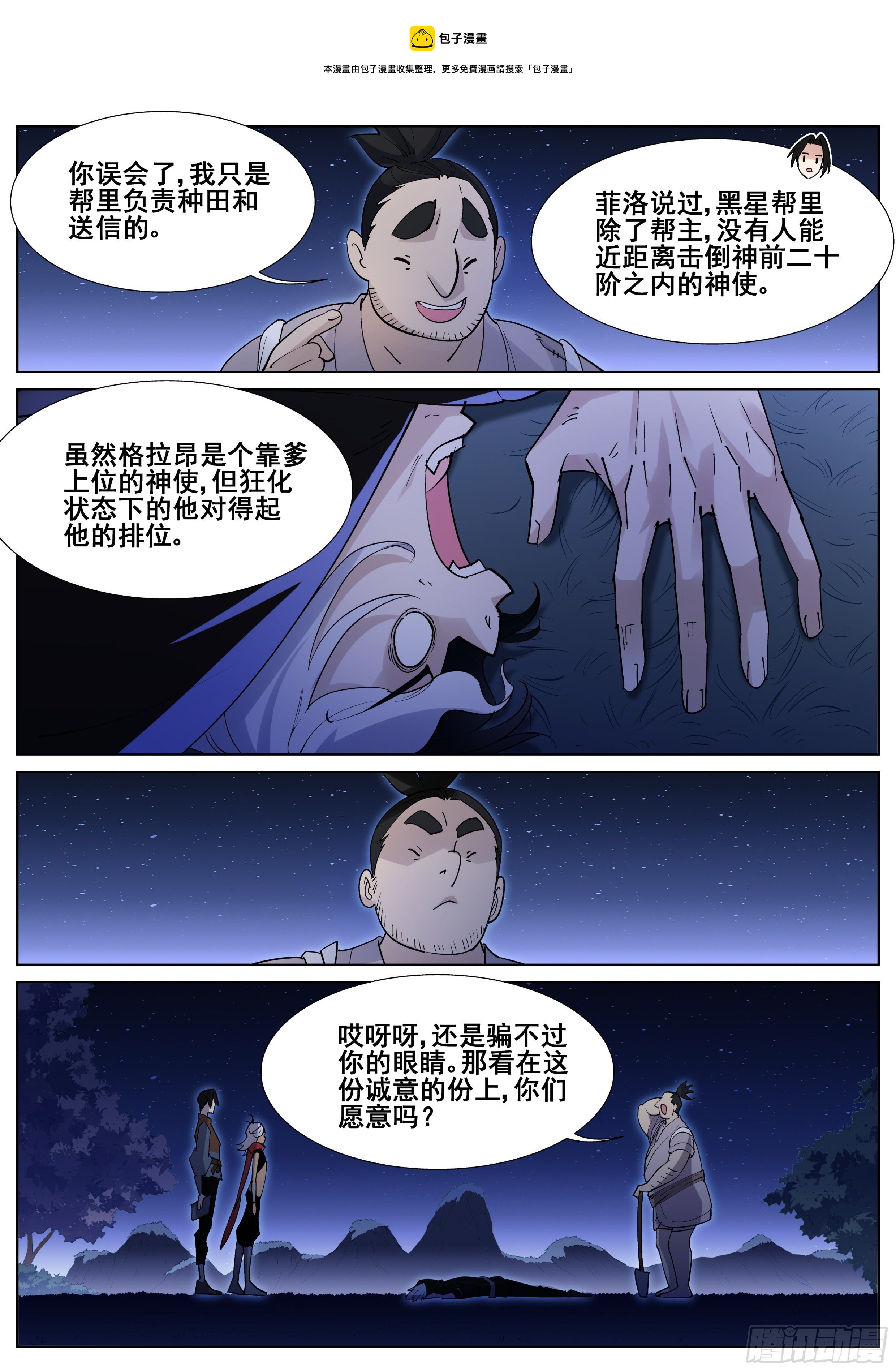 第一百一十二话-第114话