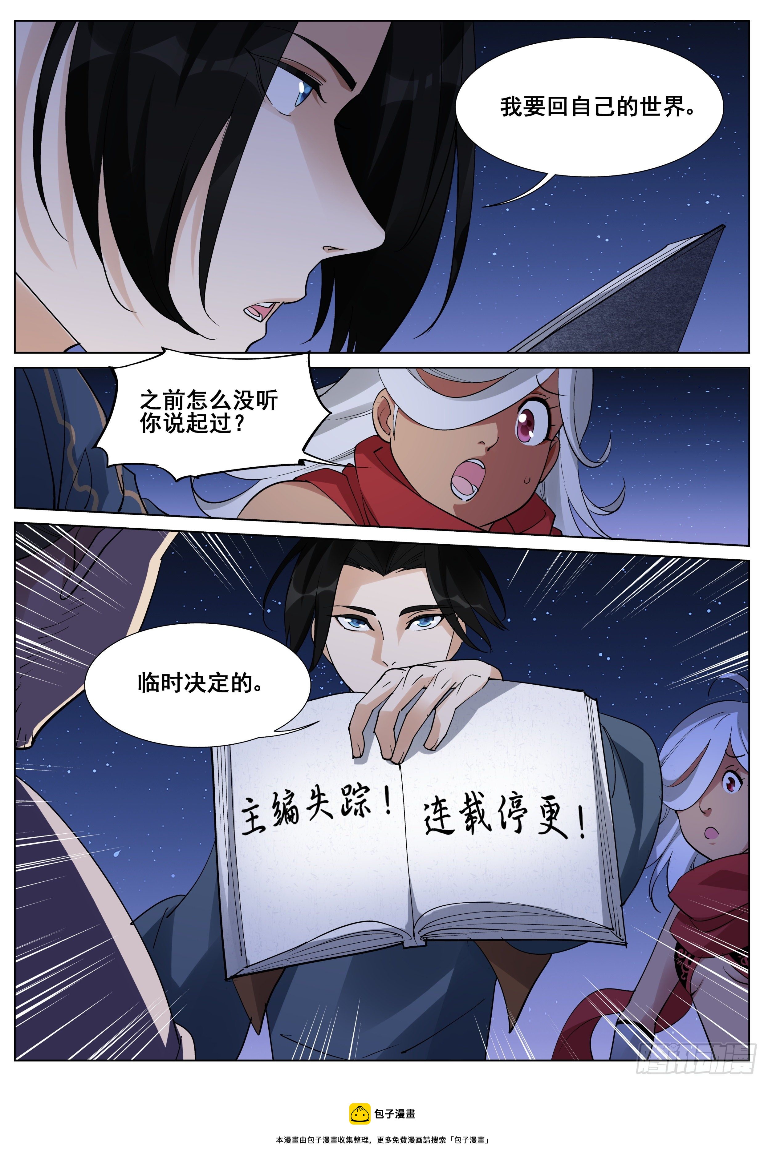 第一百一十二话-第114话