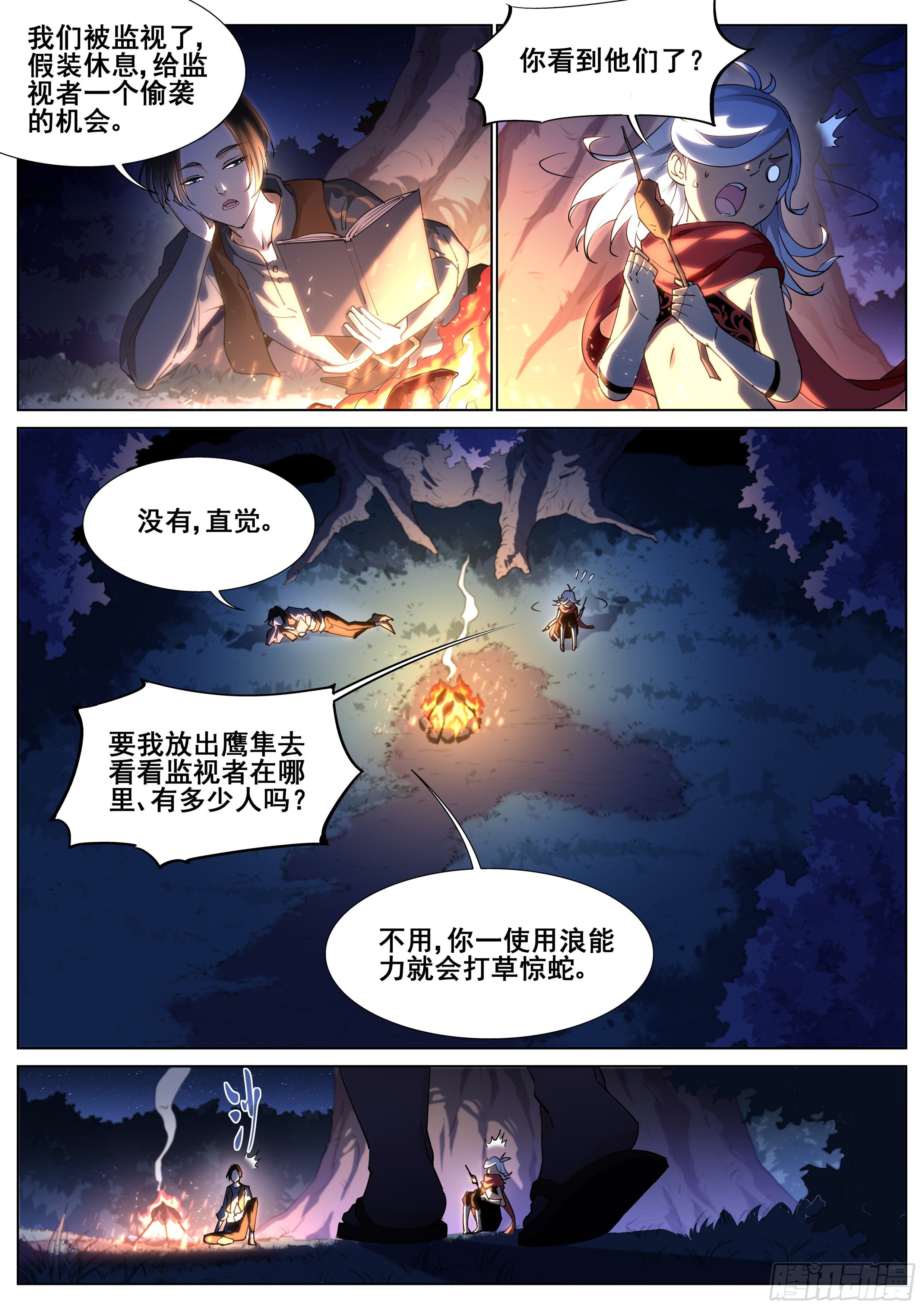 第一百一十二话-第114话
