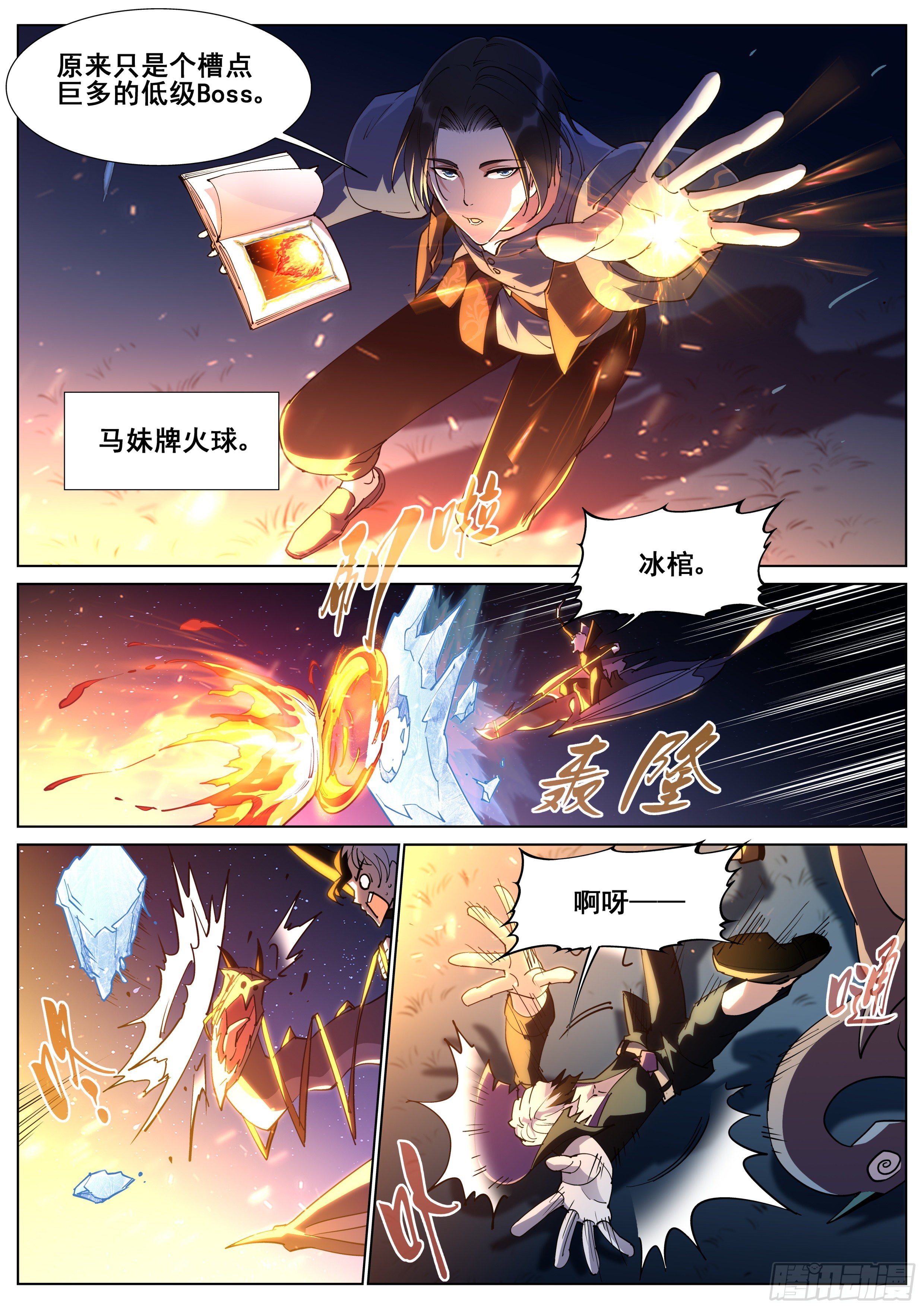 第一百一十二话-第114话