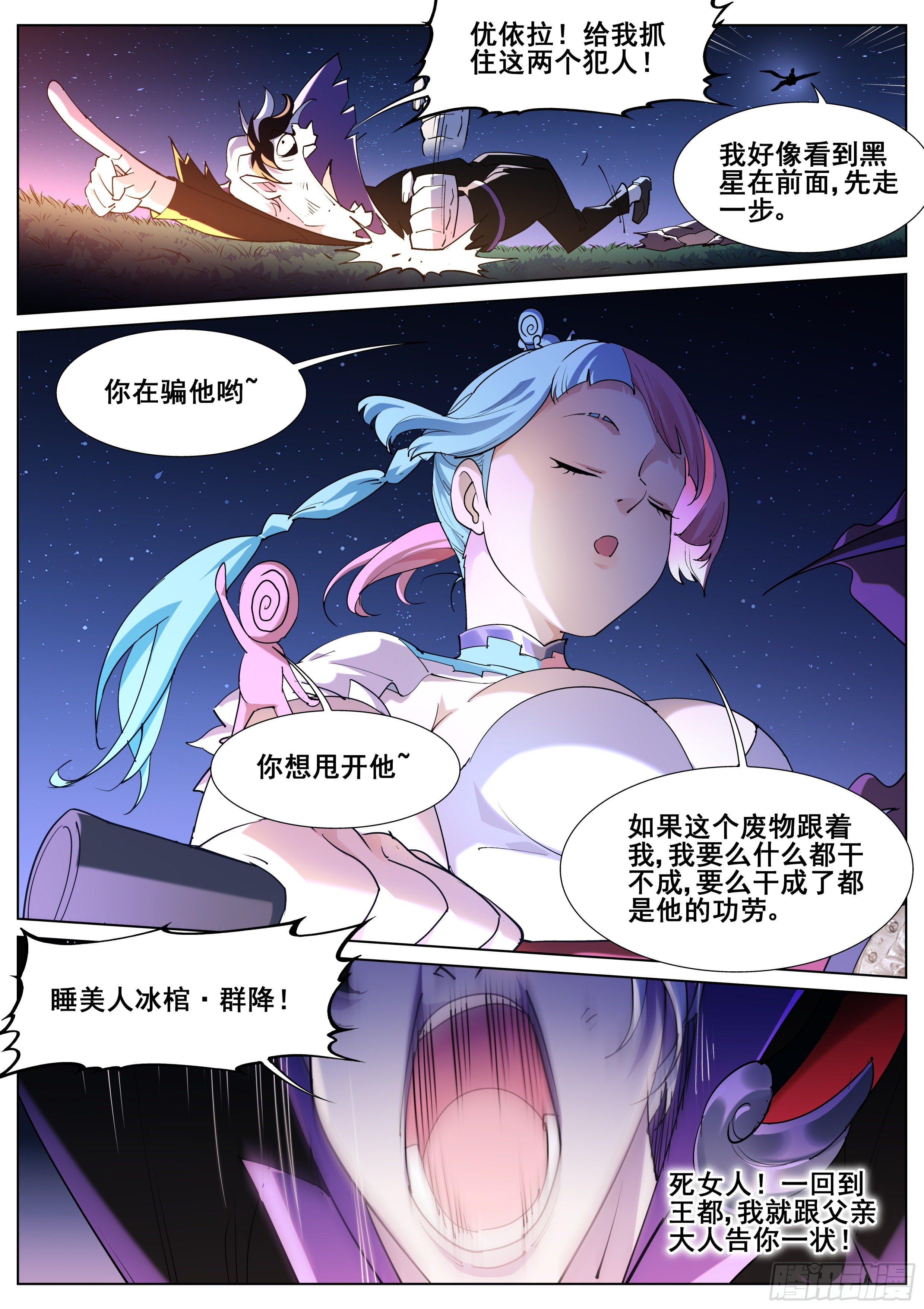 第一百一十二话-第114话