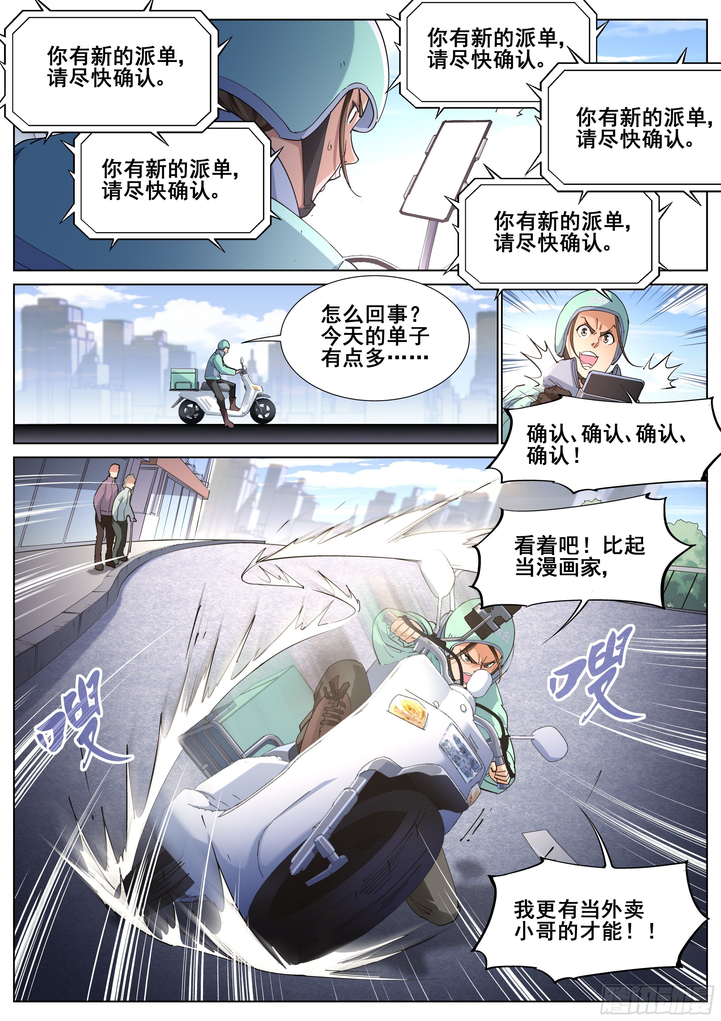 第一百一十四话-第116话