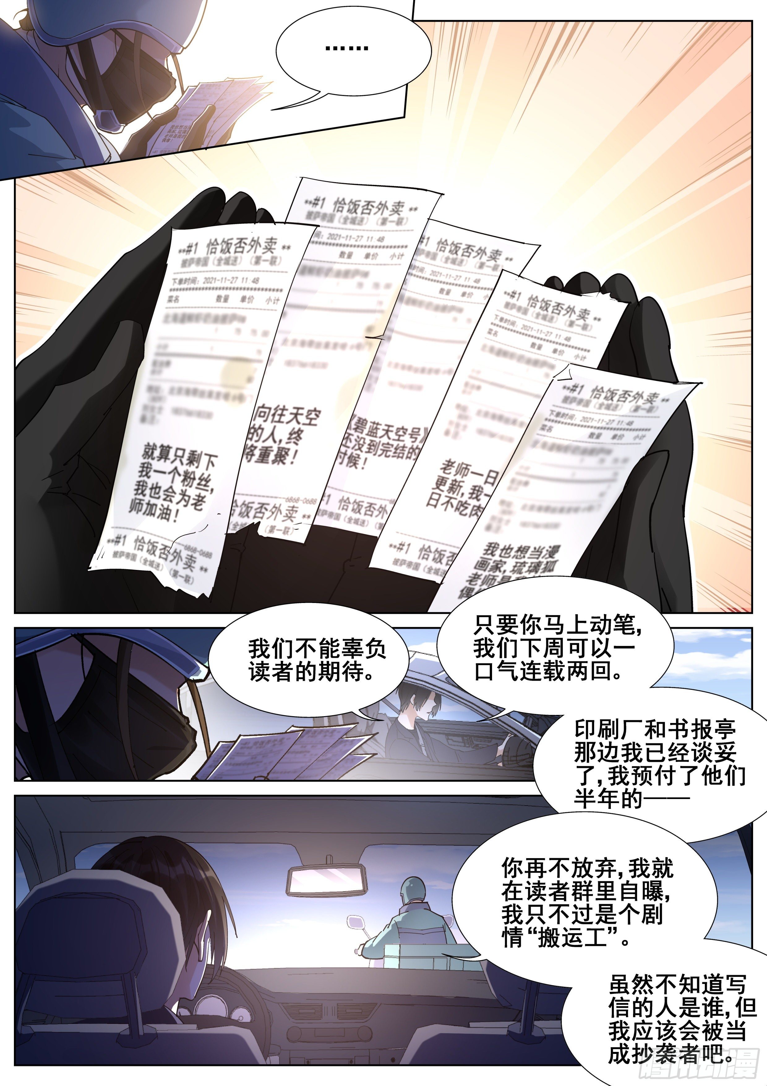 第一百一十四话-第116话