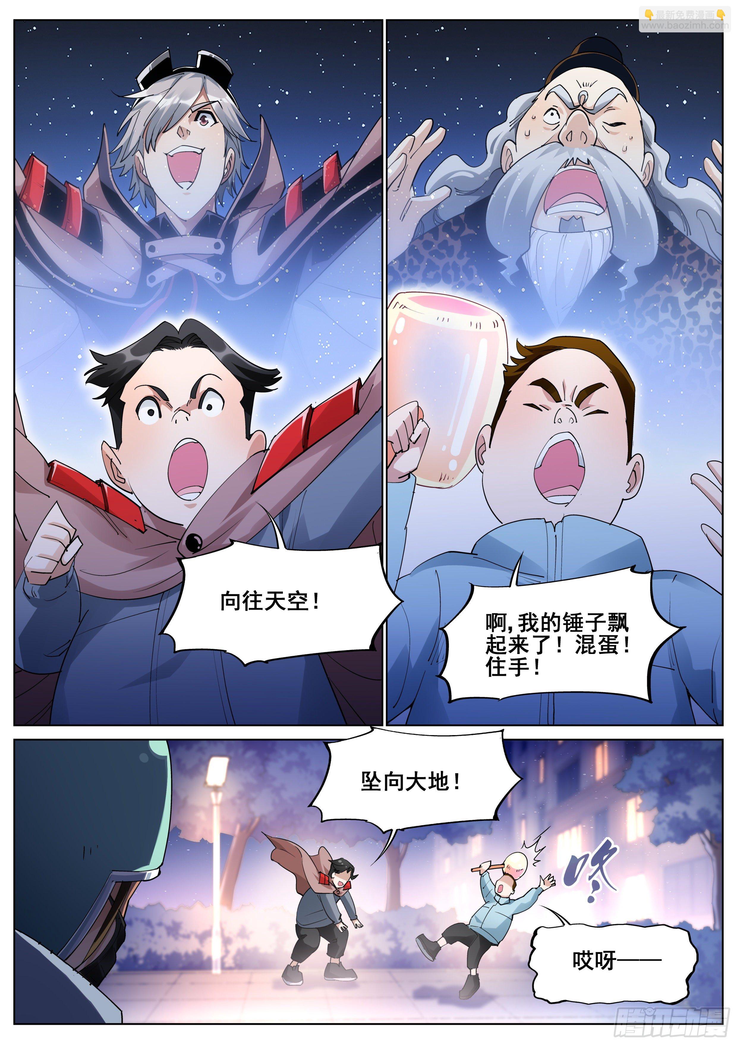第一百一十四话-第116话