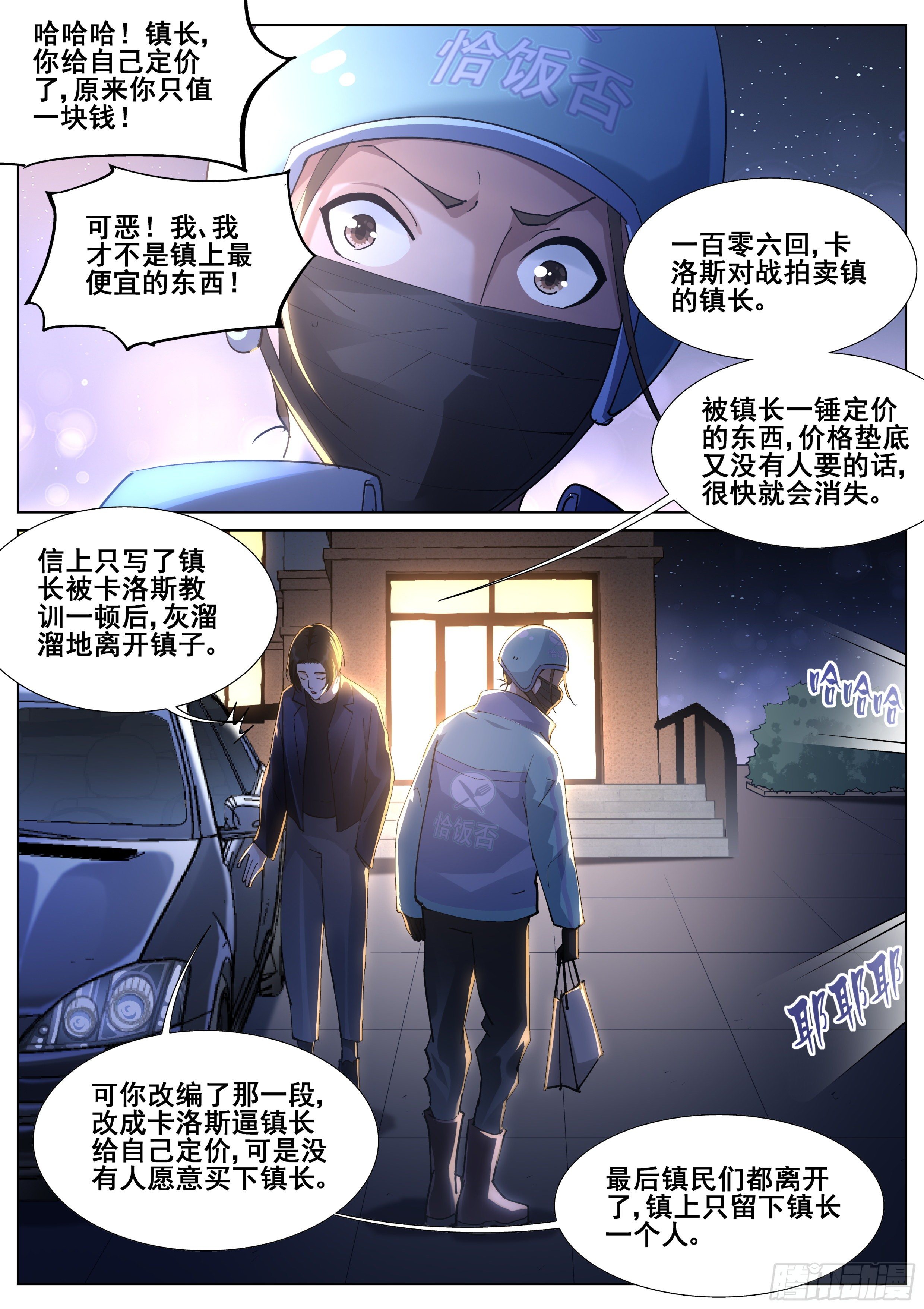 第一百一十四话-第116话