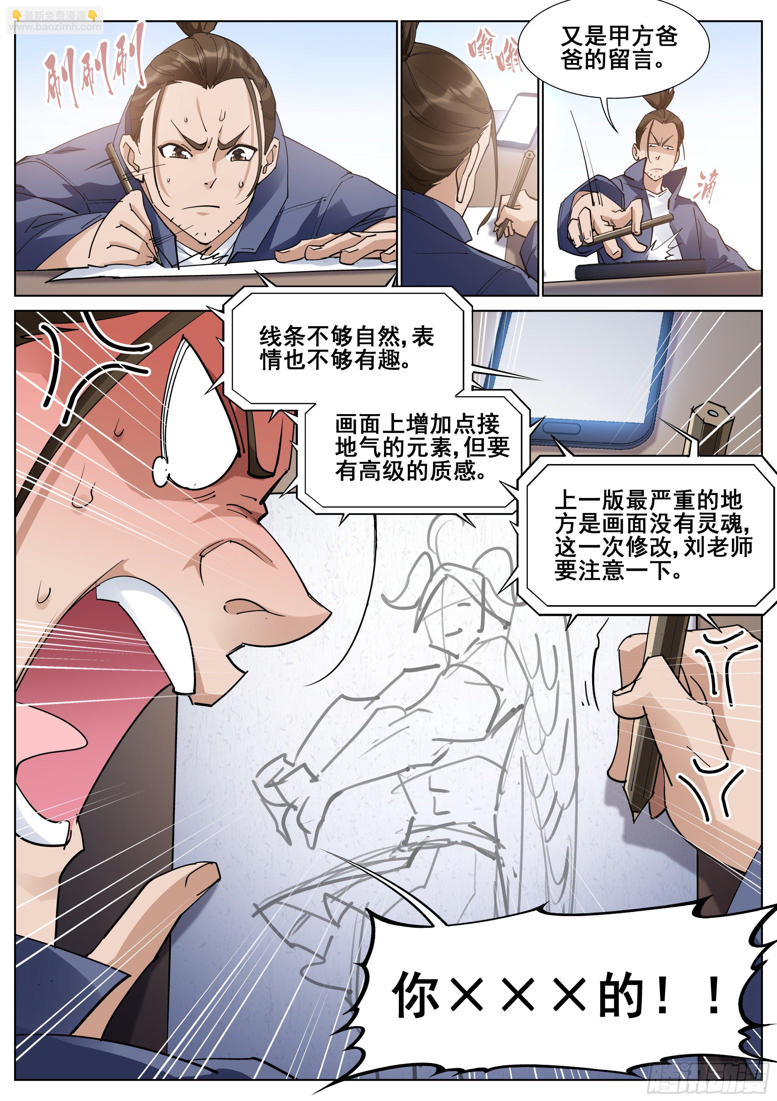 第一百一十四话-第116话