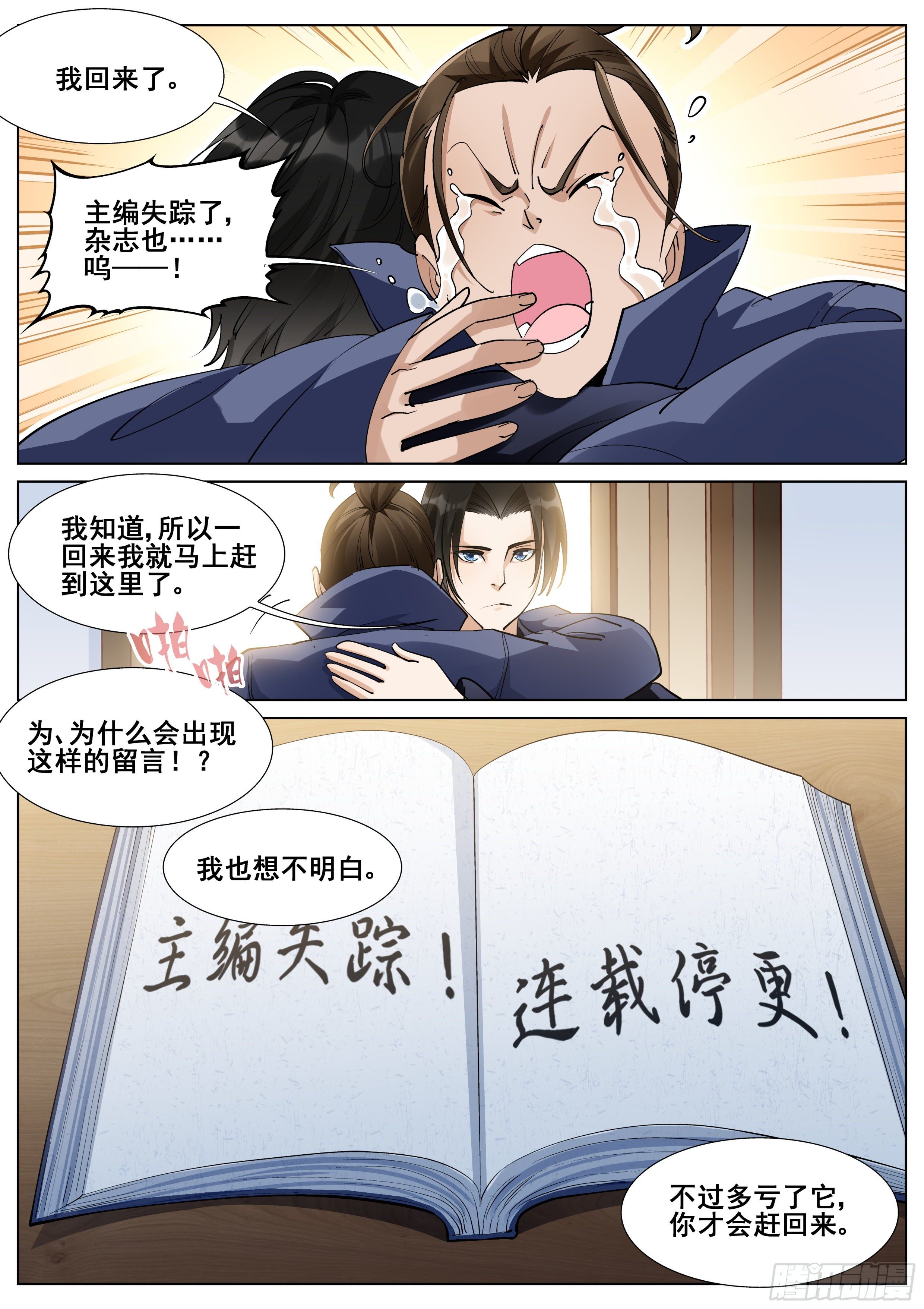 第一百一十四话-第116话
