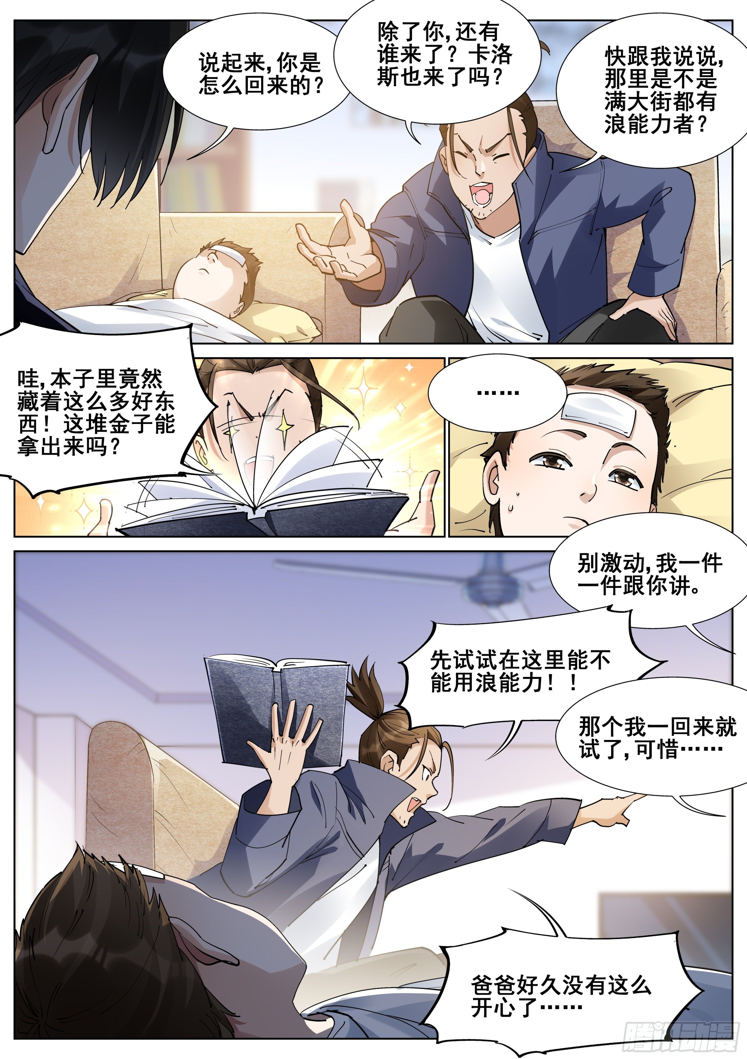 第一百一十四话-第116话