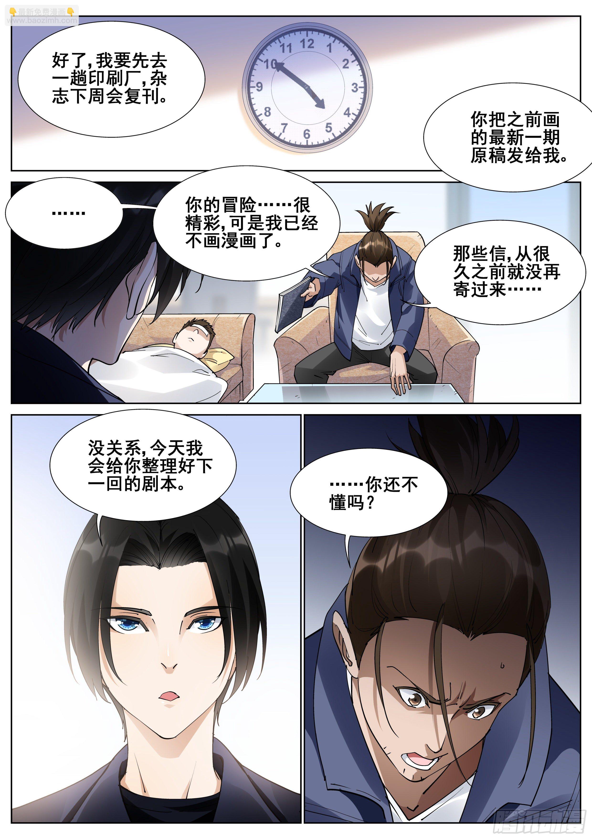 第一百一十四话-第116话