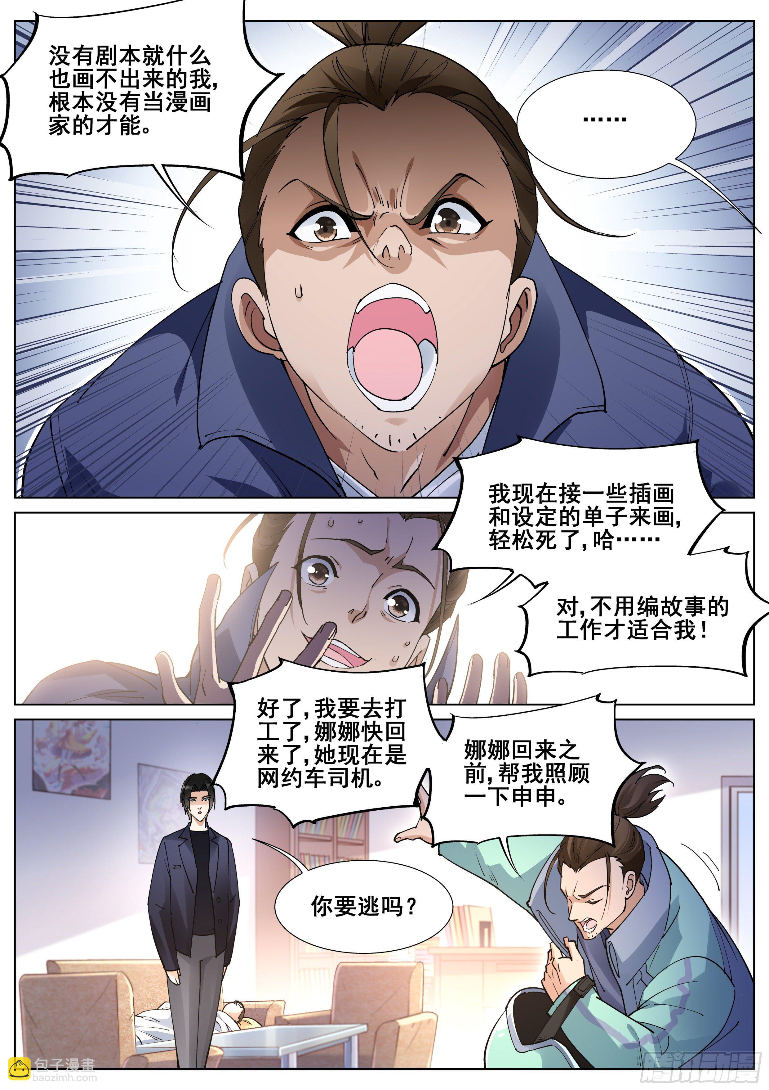 第一百一十四话-第116话