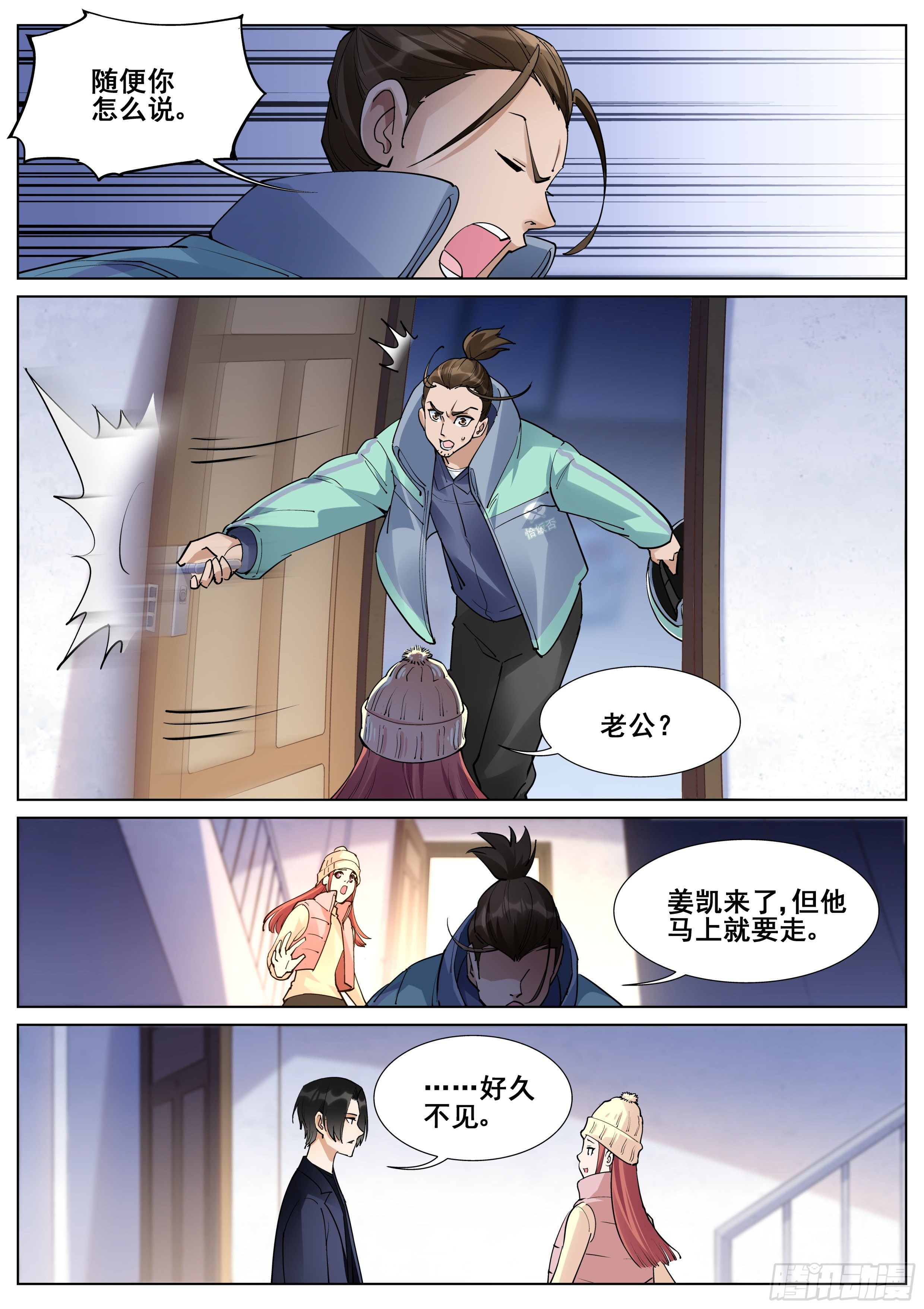 第一百一十四话-第116话