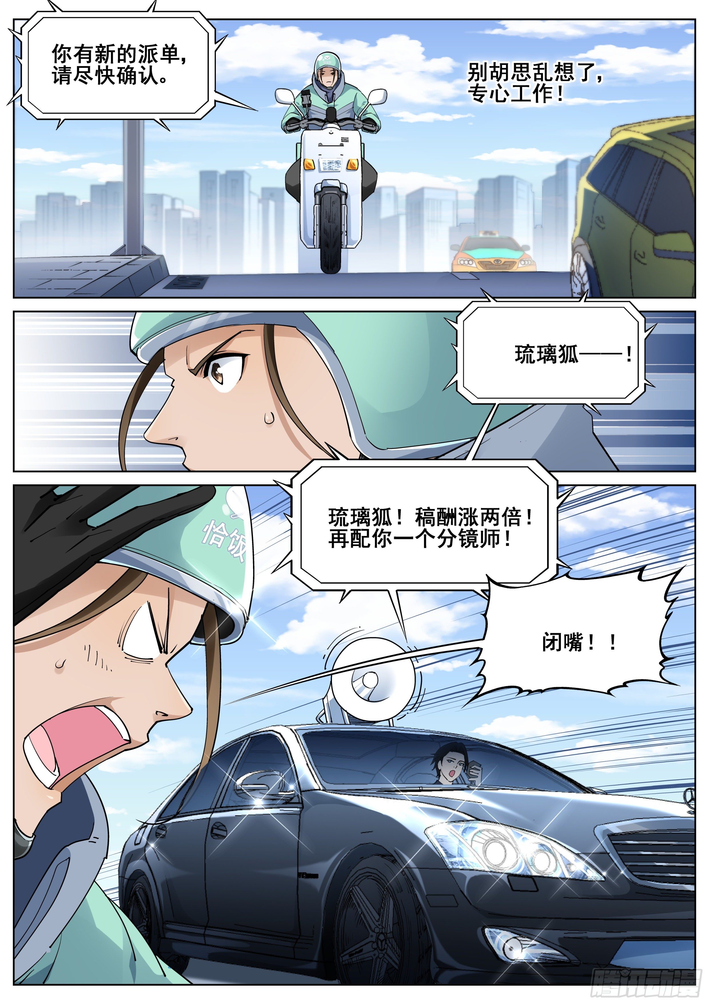 第一百一十四话-第116话