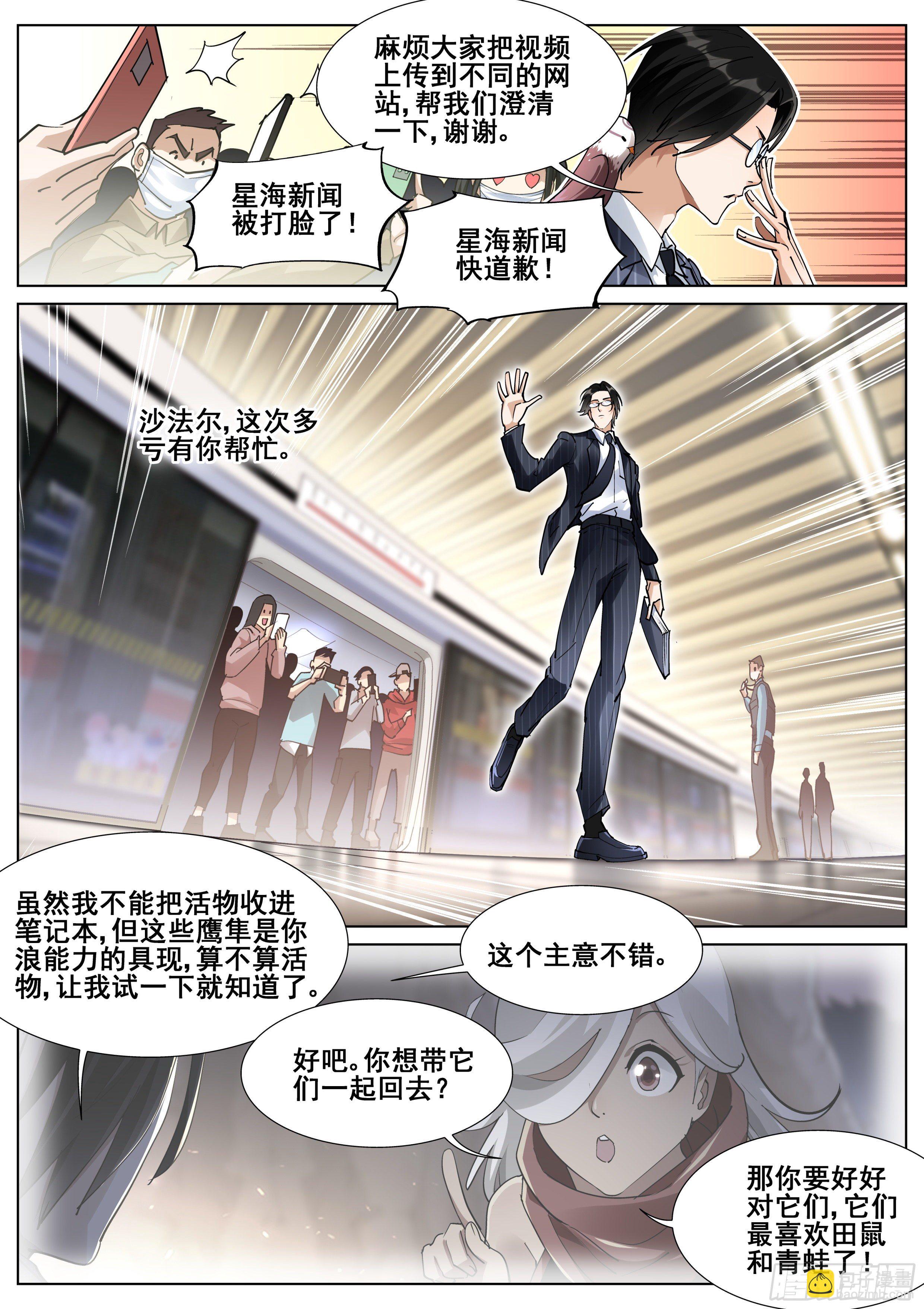 第一百一十六话-第118话