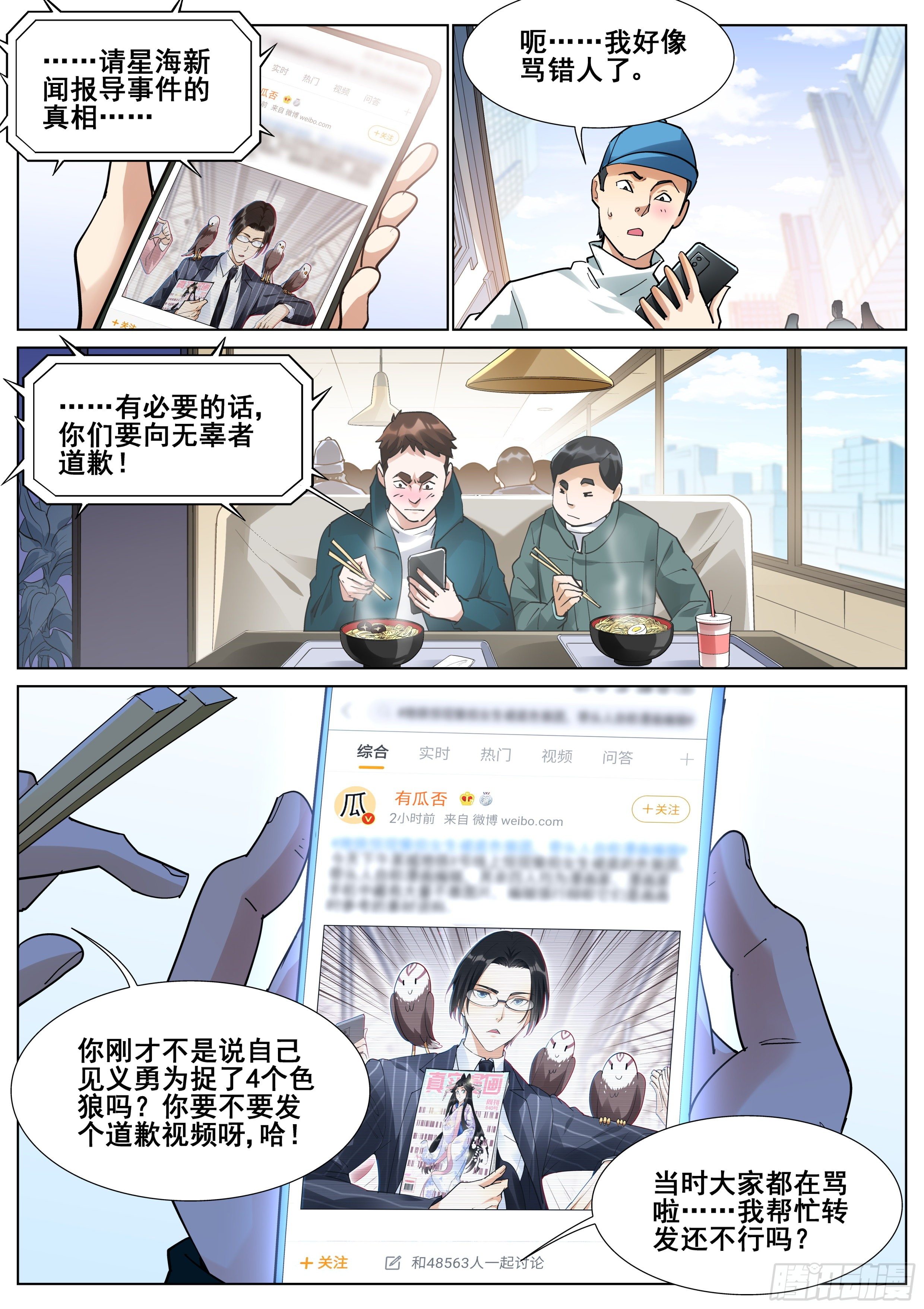 第一百一十六话-第118话