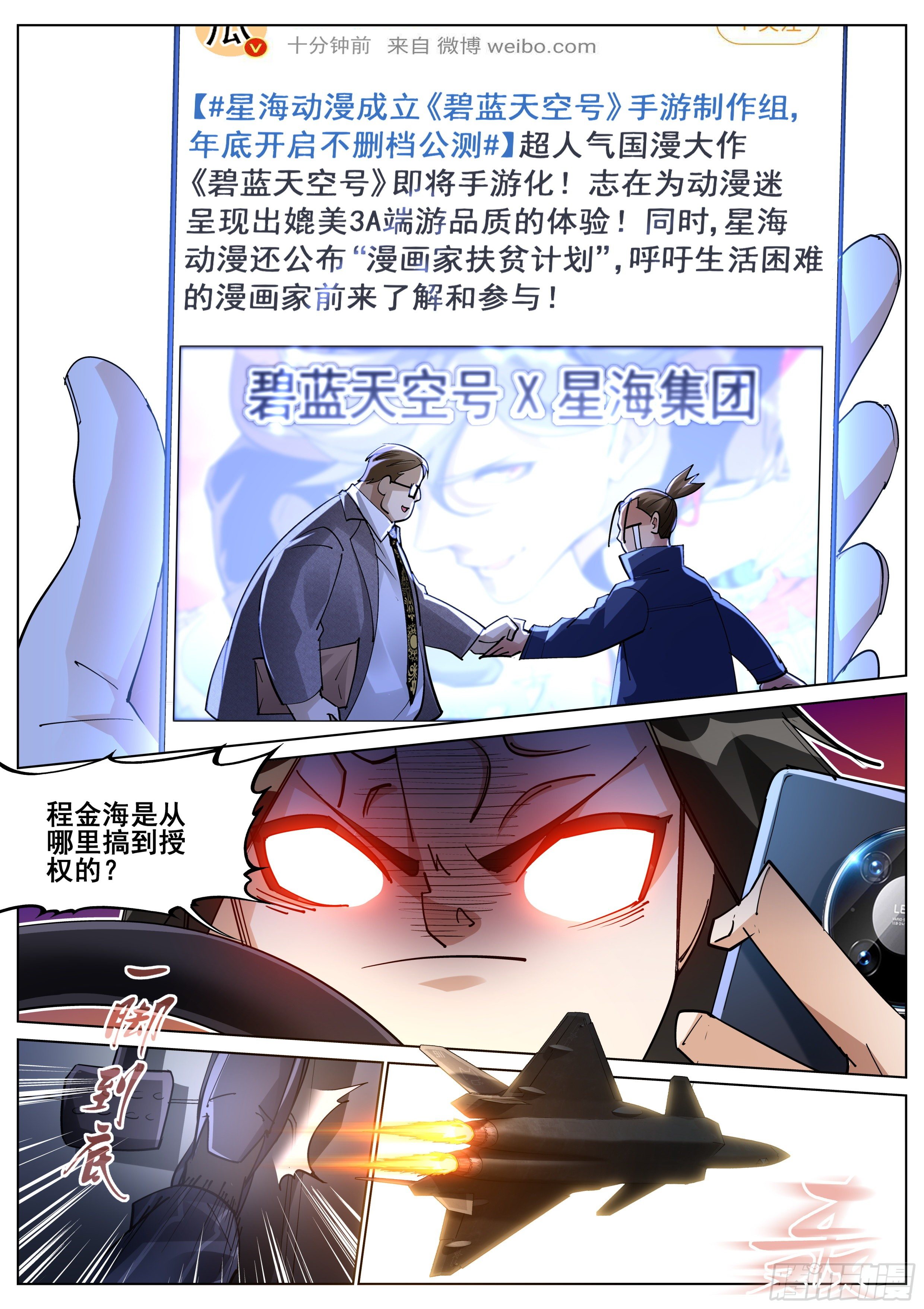 第一百一十六话-第118话