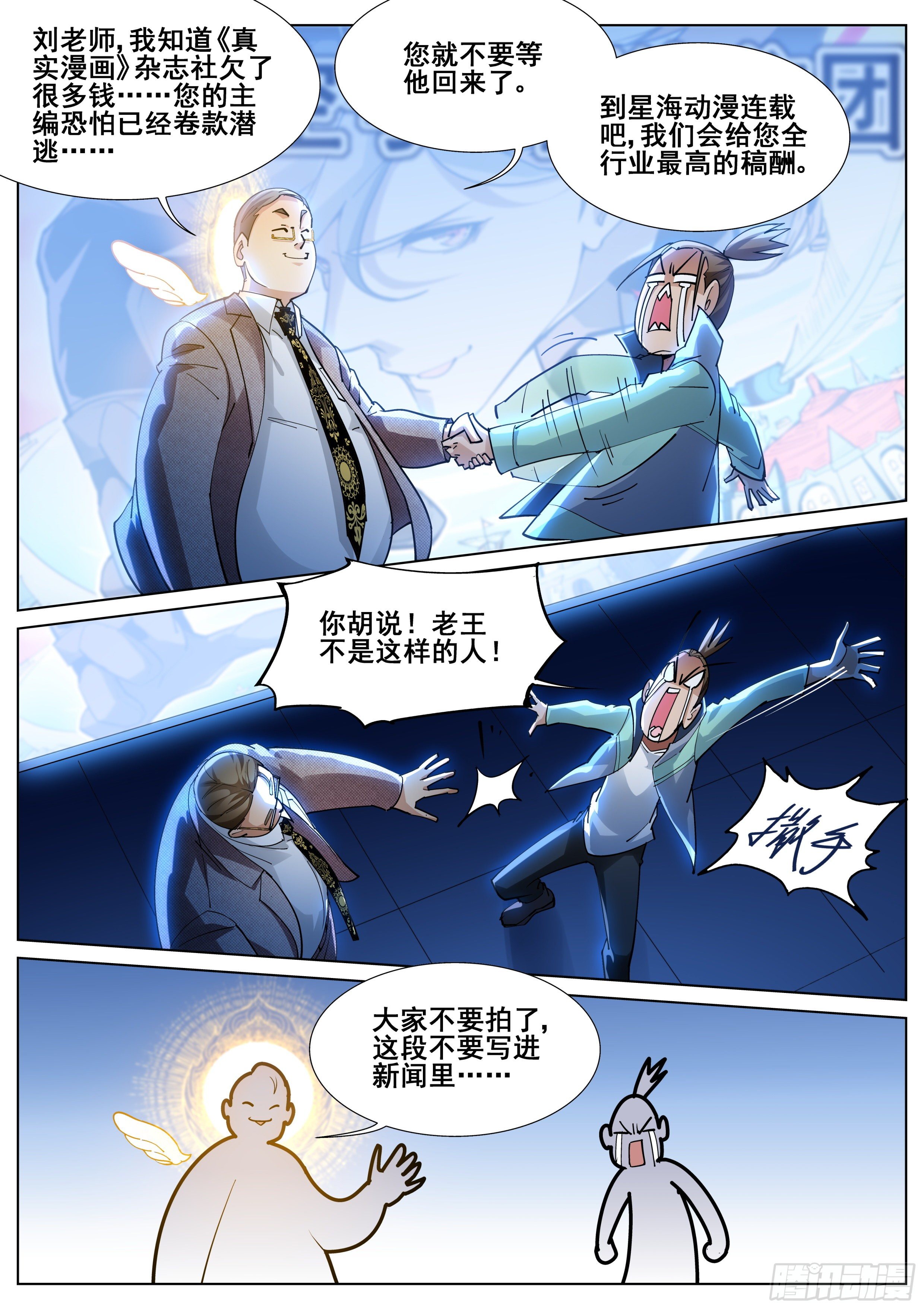 第一百一十六话-第118话