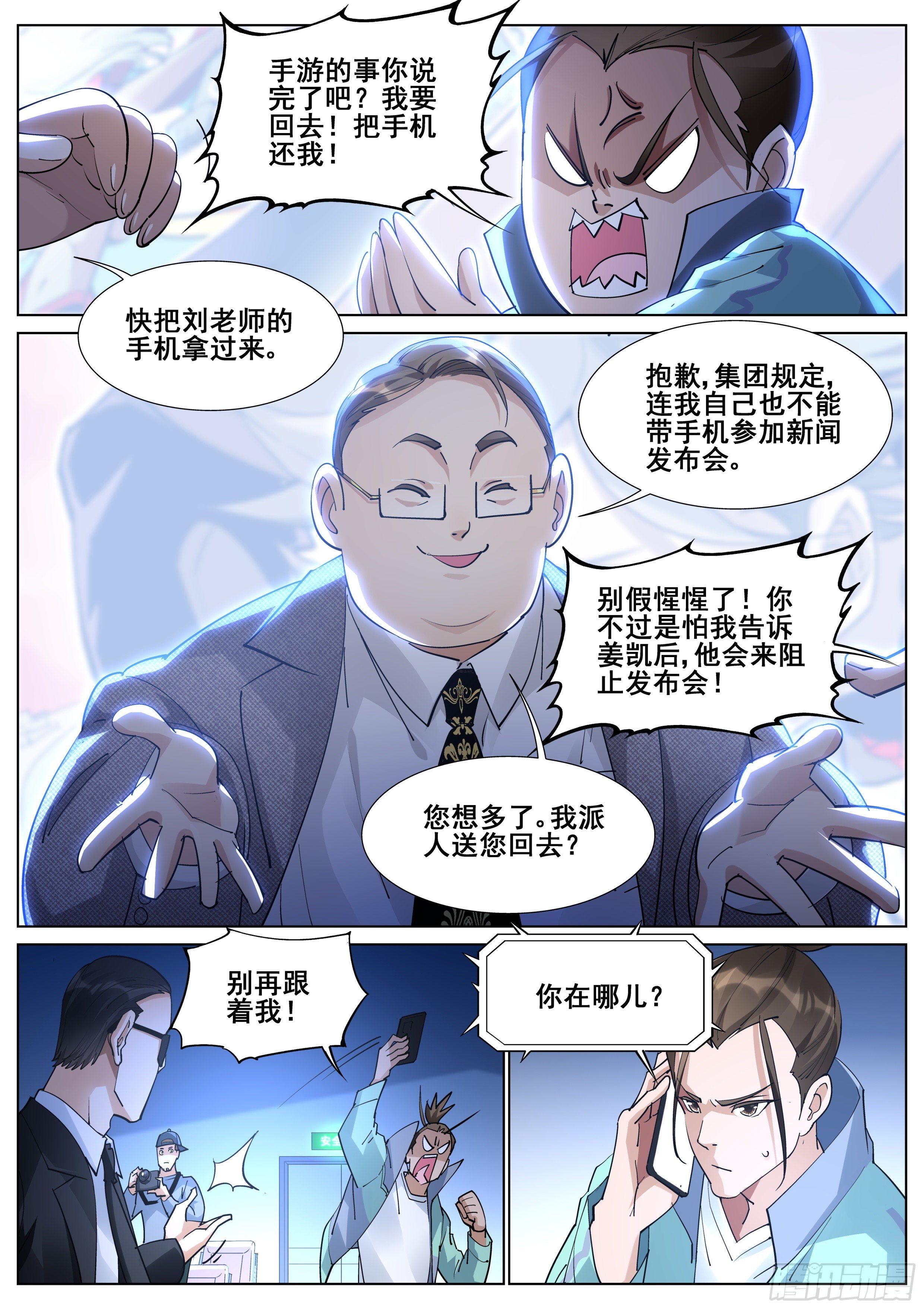 第一百一十六话-第118话