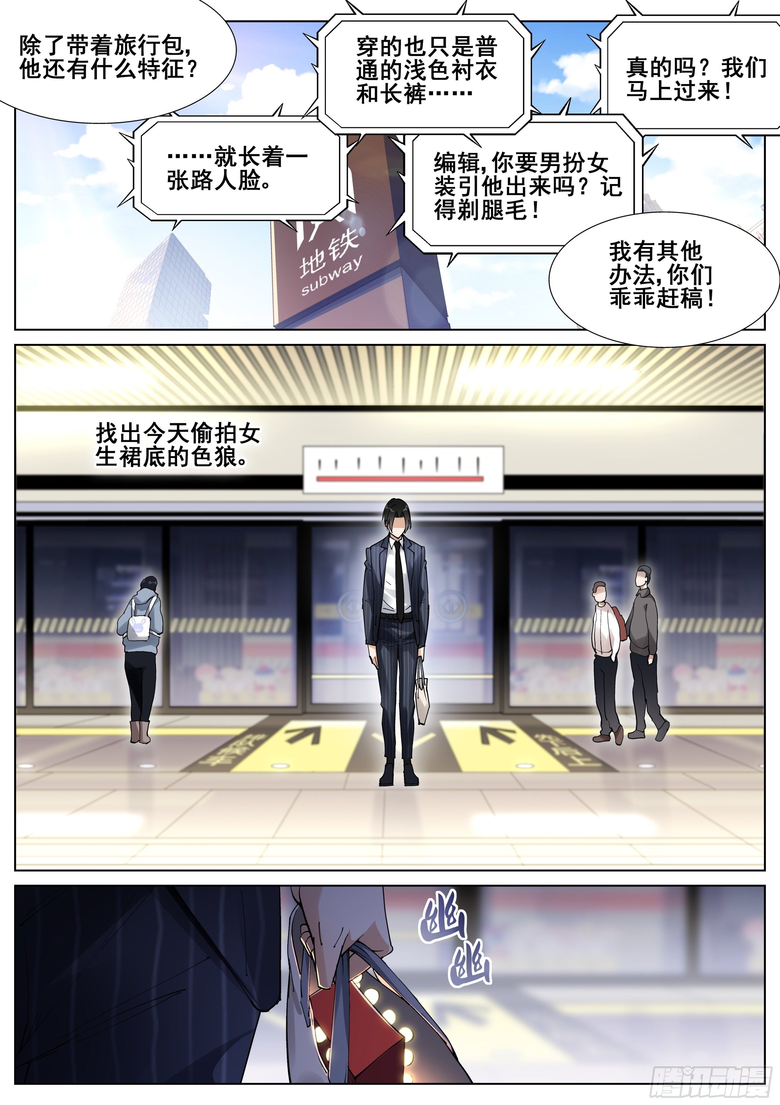 第一百一十六话-第118话