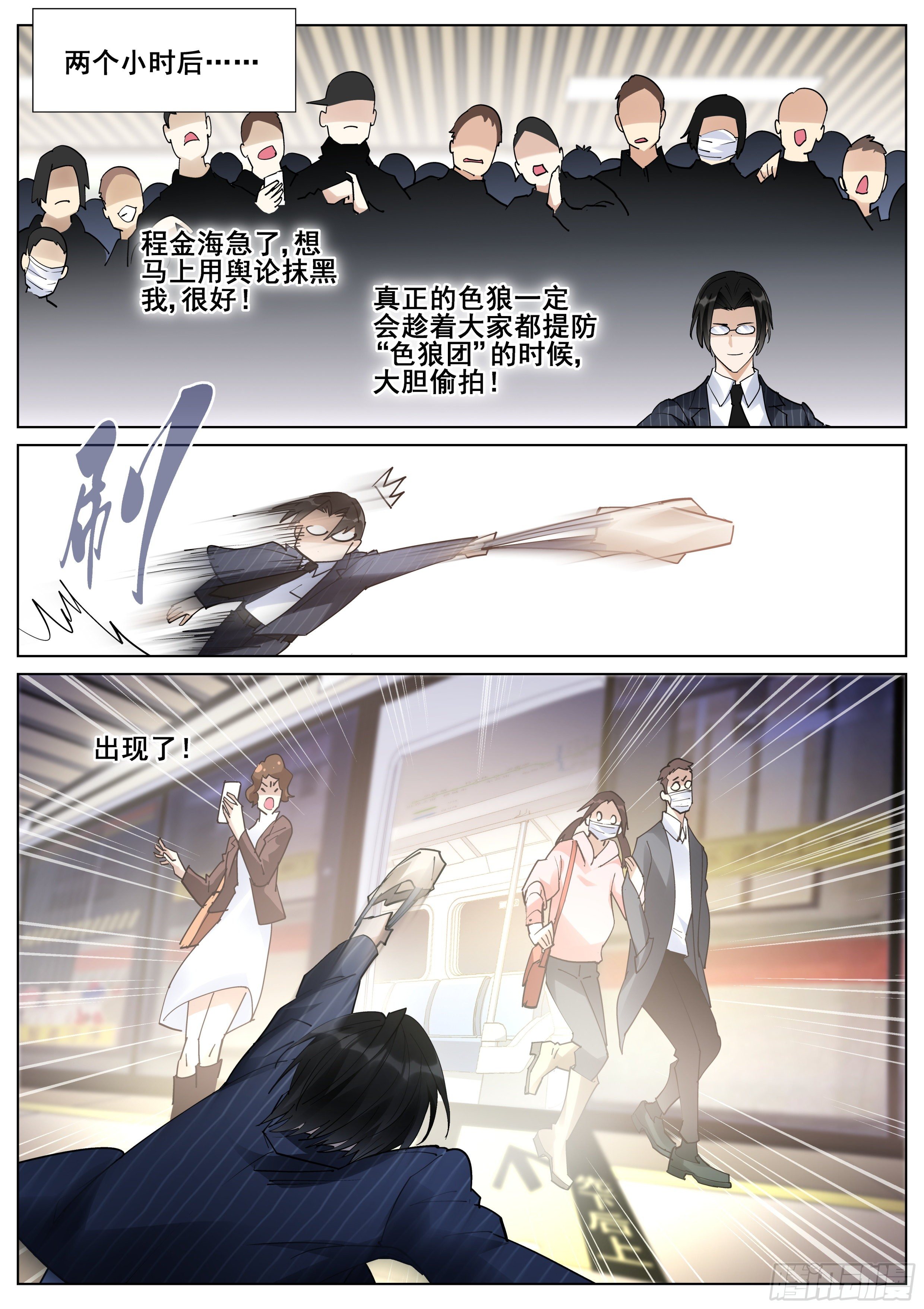 第一百一十六话-第118话