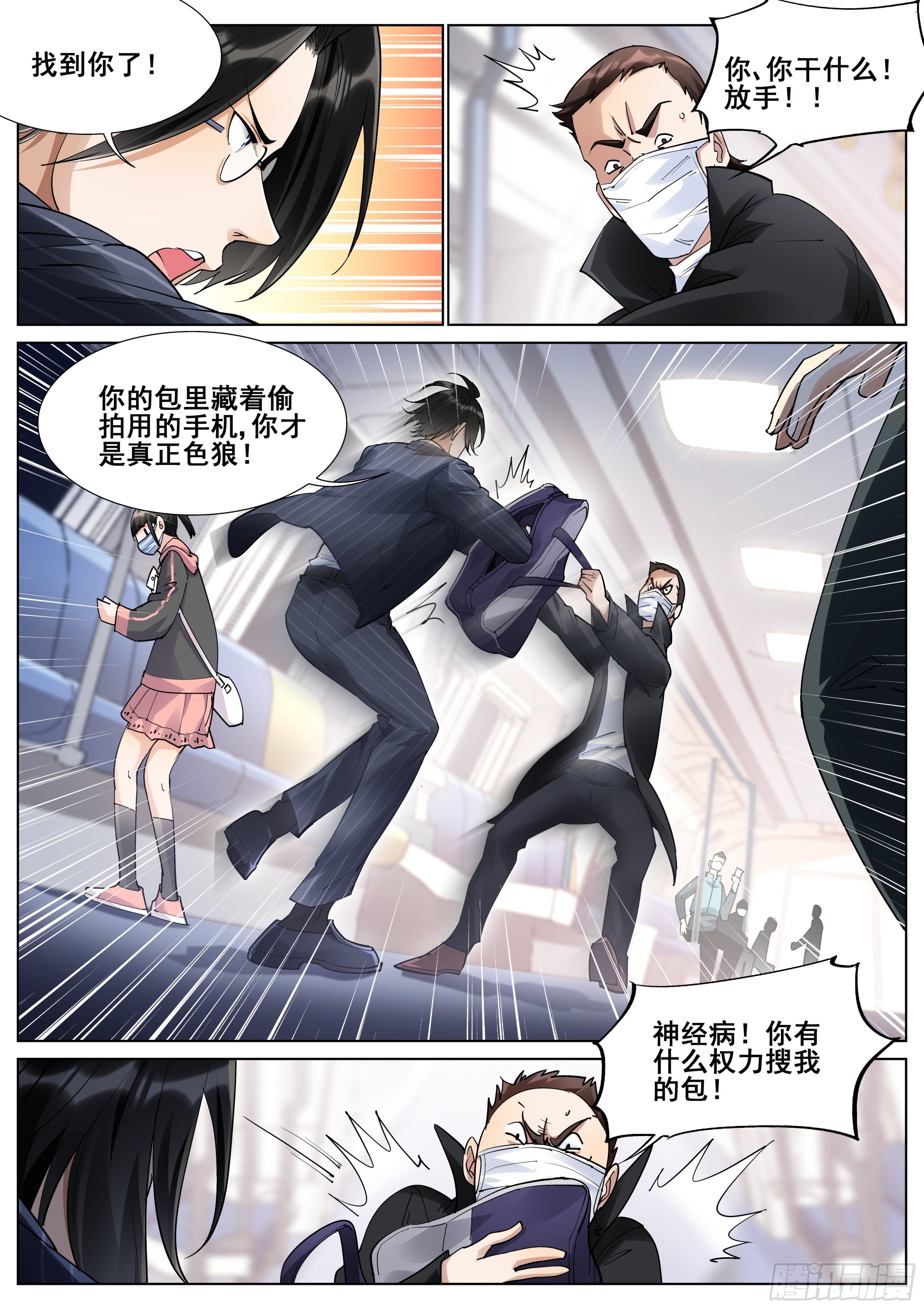 第一百一十六话-第118话