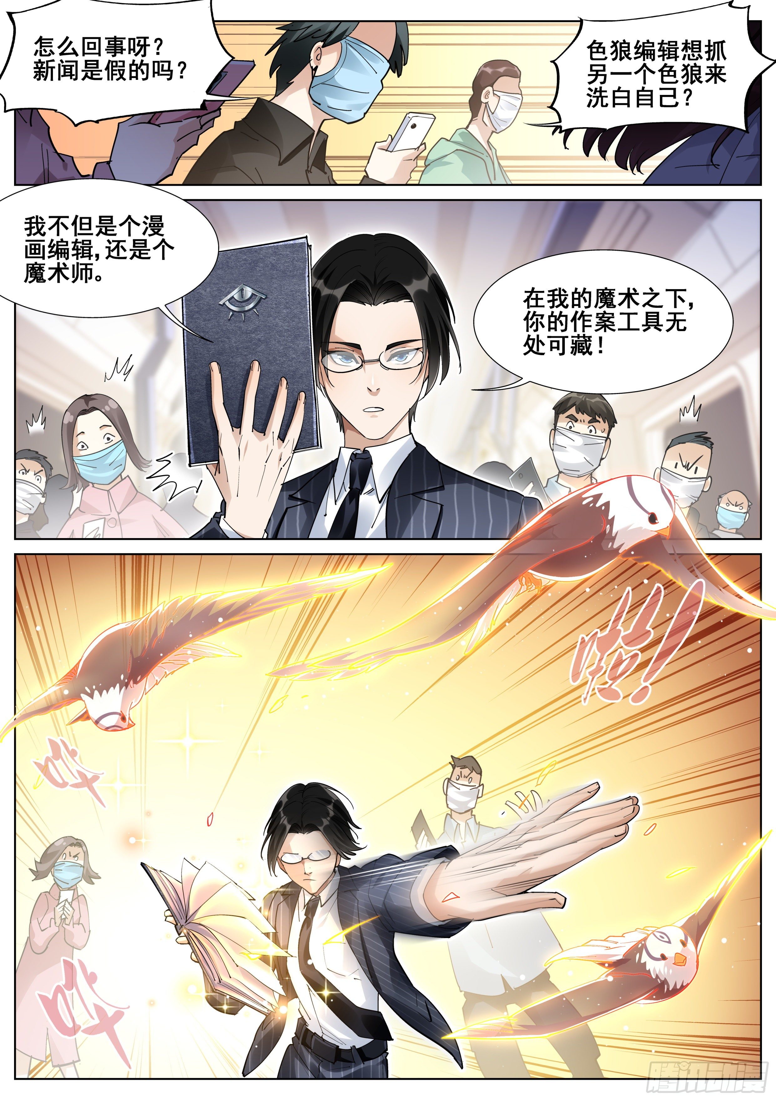 第一百一十六话-第118话